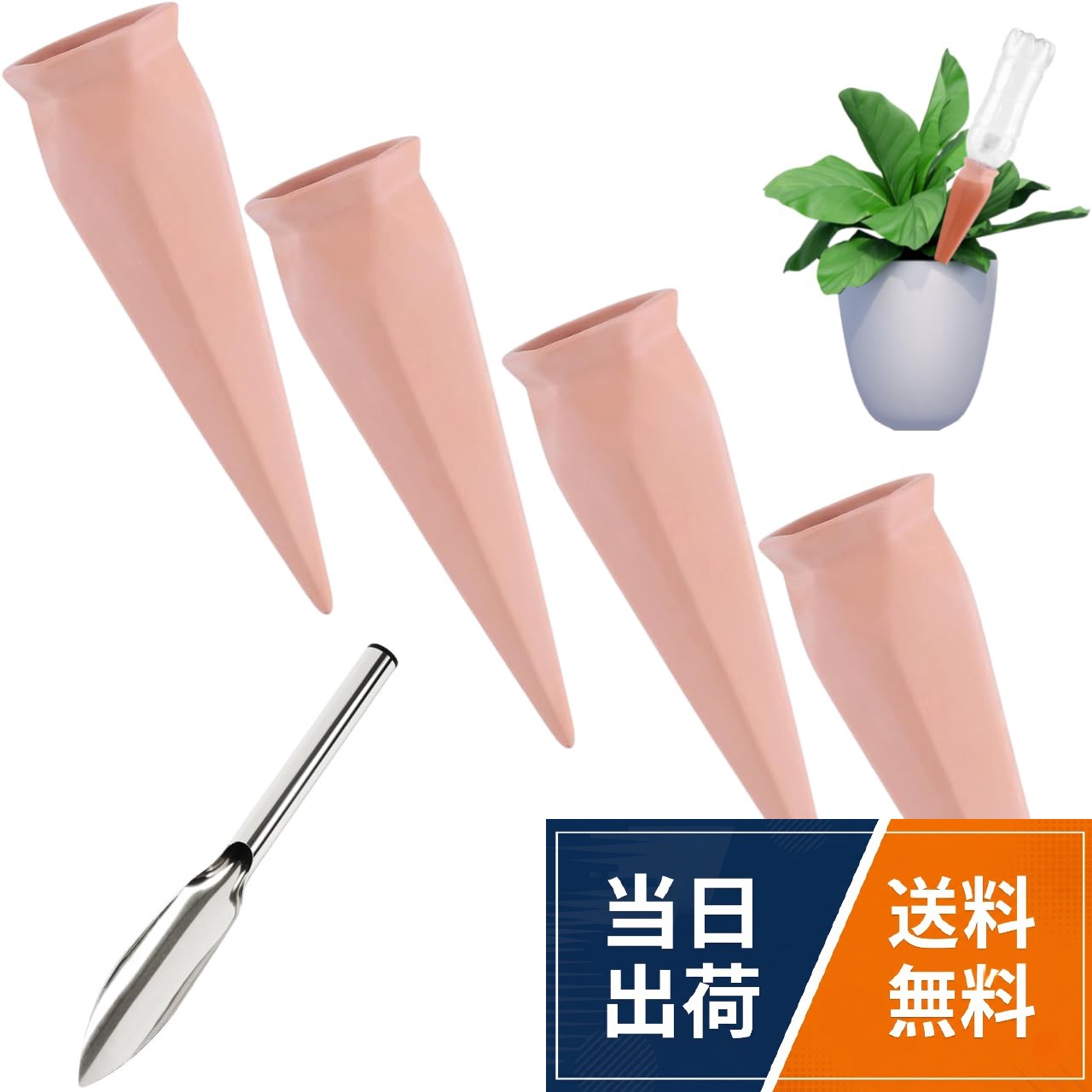 【送料無料】自動水やり器 最新スリムタイプ 植物 自動給水器 鉢植え 観葉植物自動水やり 陶器 旅行 出張 ガーデニング 水やり当番 付属品