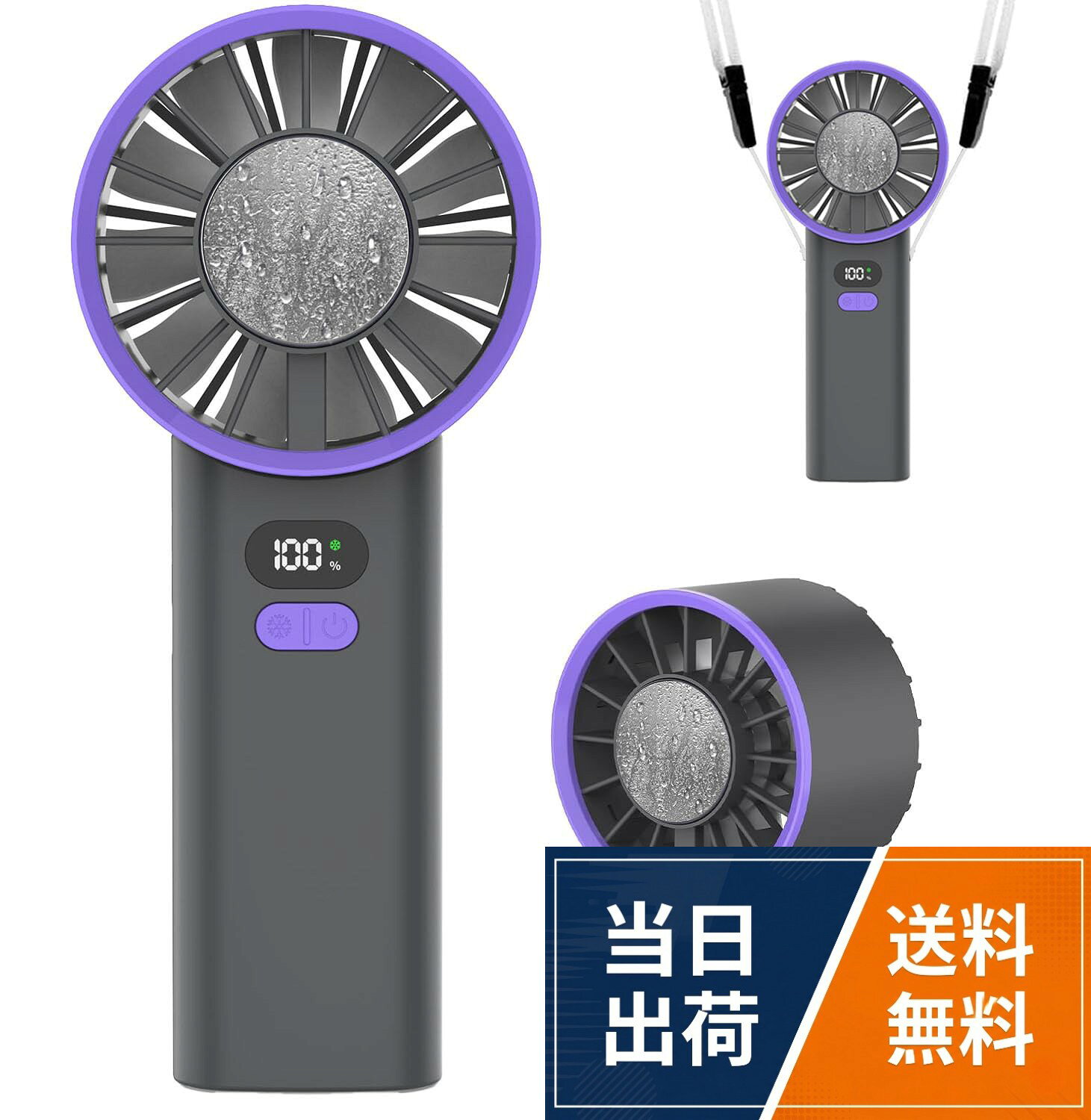 携帯扇風機携帯扇風機