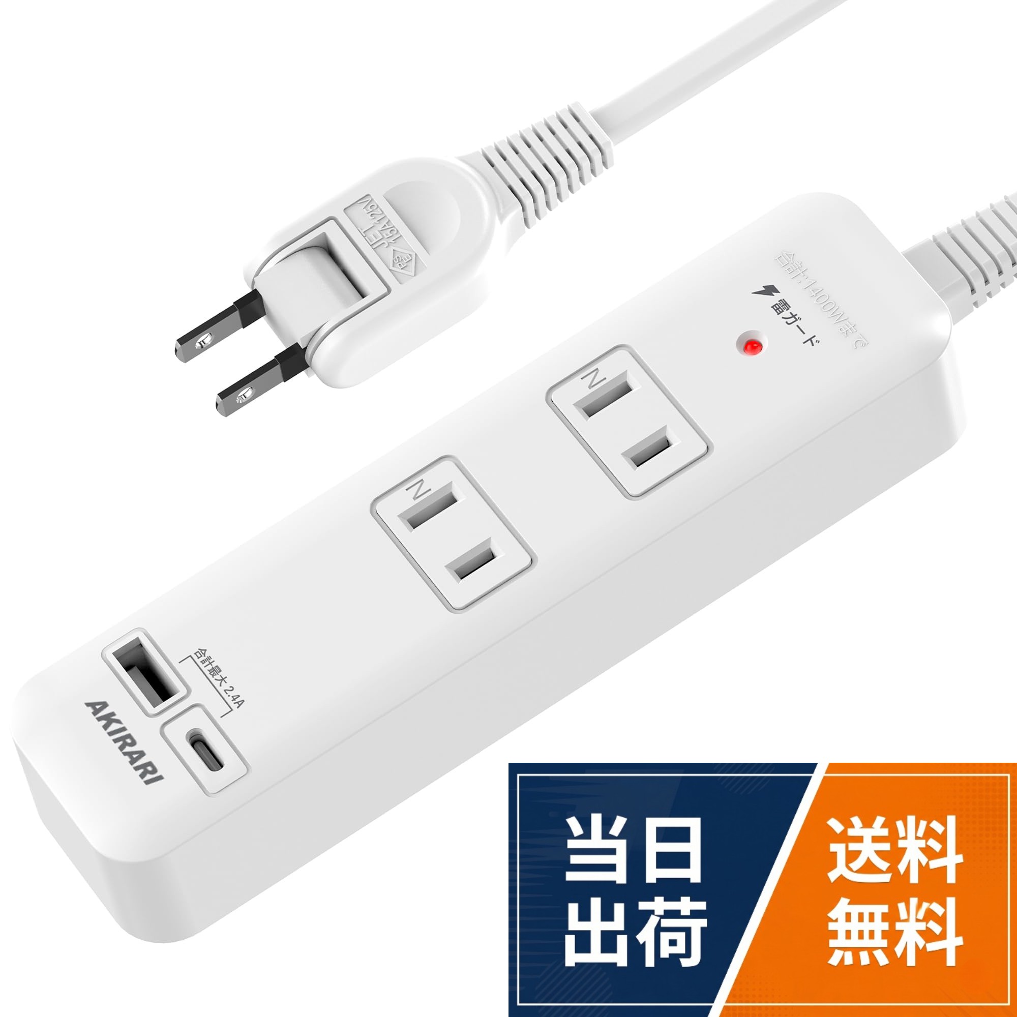 【送料無料】延長コード 4個口 1m 2m 3m 短い 薄型 電源タップ usb コンセント たこあしコンセント テーブルタップ 2個AC 1個USB-A 1個TYPE-C 電源コード oa type-c タコ足配線 蛸足 隙間