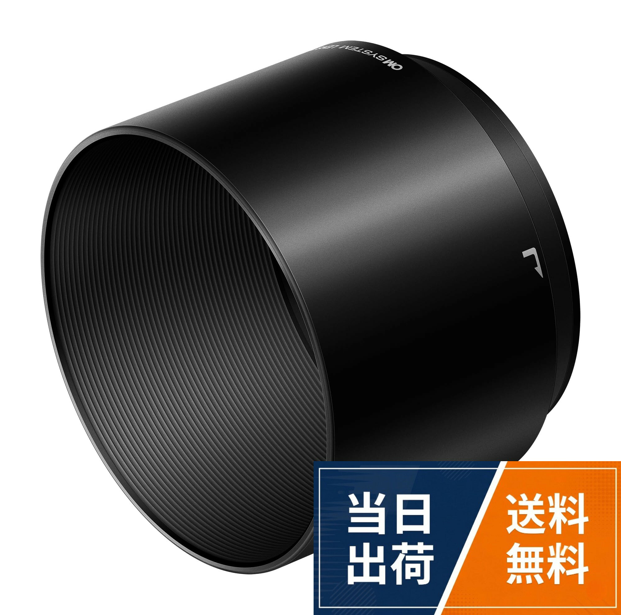 「M.ZUIKO DIGITAL ED 40-150mm F2.8 PRO」「M.ZUIKO DIGITAL ED 100-400mm F5.0-6.3 IS」用レンズフードレンズフード LH-76D