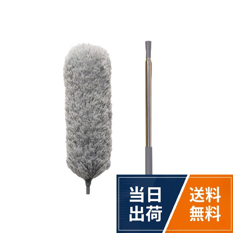 【高い所掃除も楽々】ご家庭に1つあると大変助かるホコリ取り！長さは伸縮可能でなんと【最大280cm伸びる】。脚立や椅子に上り危険な思いをしながら掃除をしていたエアコンの上や照明周り、棚や冷蔵庫の上など届かない場所にも簡単に届きます。掃除する高さによってお好きな長さに調節してお使いいただけます。伸縮機能と最長約2.8m(280cm)の長さでお掃除がラクになります。ヘッド部分は360°自由に折り曲げることができます。。【何度でも繰り返し使用可能】ほころ取りヘッドはマイクロファイバー素材なのでひどい汚れもしっかり絡め取り拭き取ってくれます。柔らかい素材なので床や壁も傷つけません。使用後はヘッドを取り外し、クリーニングヘッドを水洗い、手洗いをししっかり乾燥させてください。水洗いでき何度も使用できるのが嬉しいポイント。。【活躍の場所が多数のほこり取り】ご自宅の掃除はもちろん業者様ではホテルやオフィス掃除にもご活用できます。またハンディモップとして車のなかの車内掃除、エアコンの吹き出し口の掃除にも役立ちますので是非ご活用ください。。【サイズ】長さ約40～280cm：重さ、約300g：ブラシヘッド：マイクロファイバー。【返品について】こちらの商品はEINEY（商標登録6609287）ブランド商品です。お客様に最高の商品をご提供し、コストパフォーマンスにも優れた商品を厳選し販売しております。万が一の初期不良や破損に関してはご購入から30日間返品対応させていただきます。その際はお手数ですがAmazonカスタマーサービスまでメールをお願いいたしますEINEY ホコリ取り ハンディ モップ ほこりとり 高い所掃除 伸縮自在 伸縮可能 モップ 曲がる 折り曲げ可能 手洗い可能 水洗い可能 車内 エアコン 棚 ブラインド (2.8m（グレー）) / 2.8m