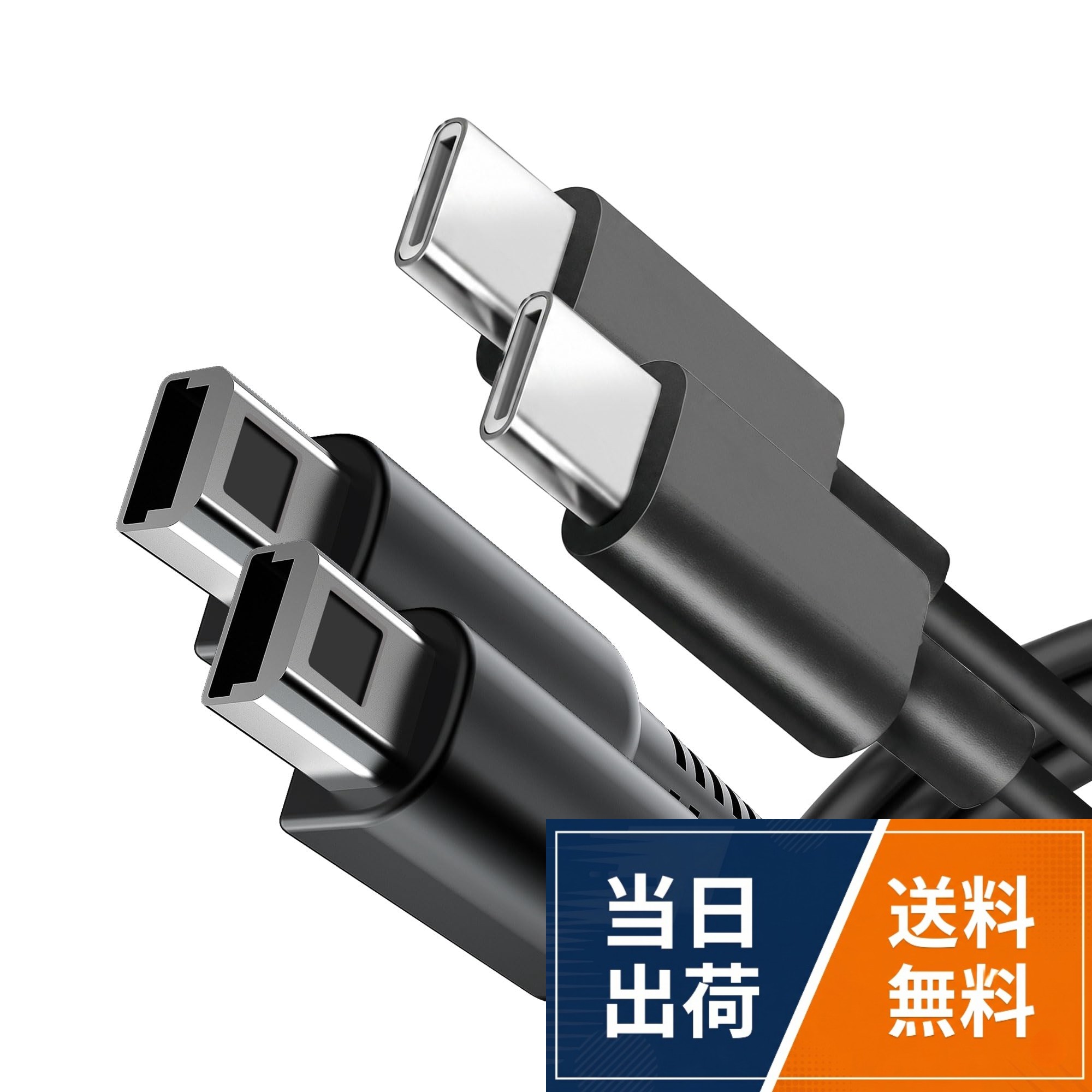 3DS 用 充電ケーブル-1