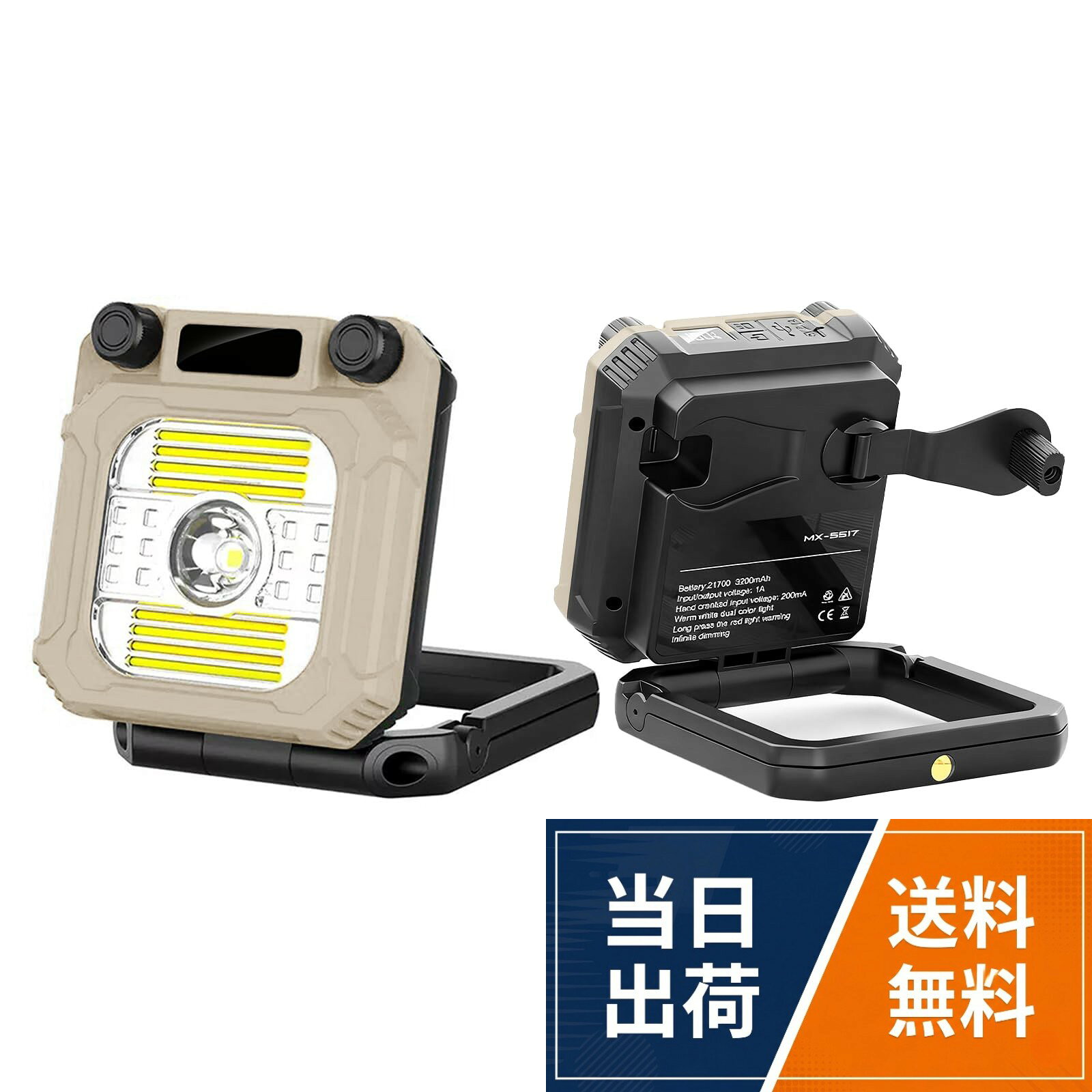【送料無料】ランタン LED 充電式 多機能 led投光器 防水 ledランタン 吊り下げ Type-C充電式 手回し発電 キャンプライト 防災 災害 自転車 登山 作業用 停電 地震対策