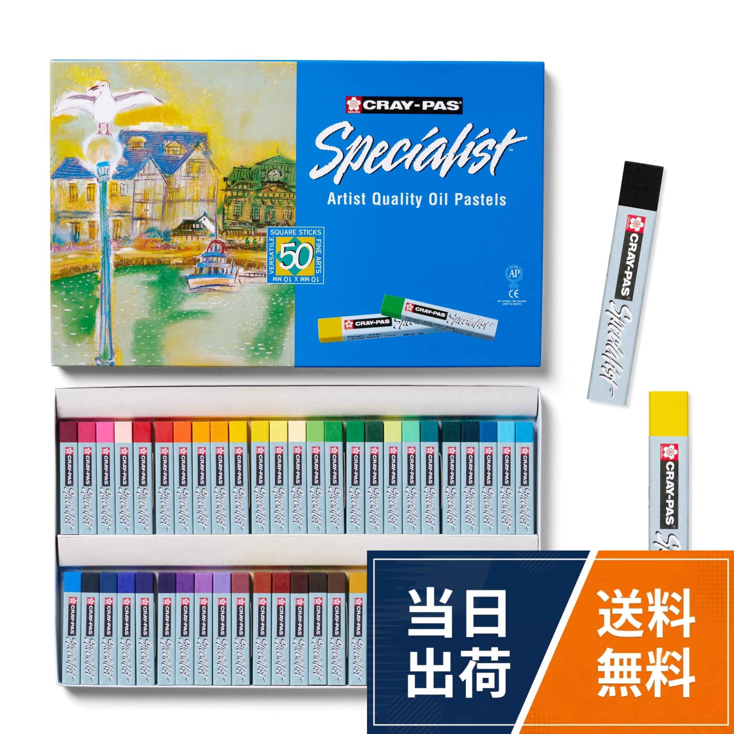 【送料無料】SAKURA サクラクレパス クレパス スペシャリスト 50色 ESP50