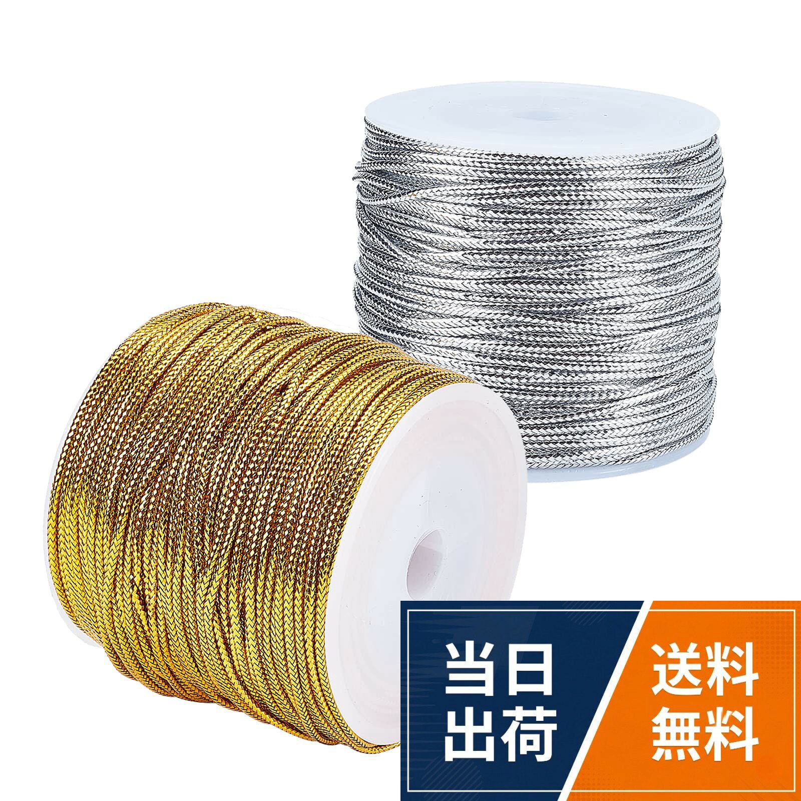 サイズ：厚さ約2mm、約50m/巻き、2色、1巻/色。。素材：丈夫で耐久性のある金属コードで作られており、壊れにくく、再利用可能で多目的で、切断時にエッジが磨耗しません。。アクセサリーパーツの基本アイテム！ハンドメイド作品のパーツに是非ご使用下さい!!。作り方、使い方は色々！手作りのネックレスやブレスレット、アクセサリーなど、あなたのセンスで素敵なハンドメイドの作品がお作りいただけます。。PH PandaHallでは、他のビーズやチャーム、各種パーツなどハンドメイド手芸用品をご用意していますので、お気に入る商品を選びましょう♪PH PandaHall 約50m/巻 直経約2mm 2巻きセット2色 メタリックコード メタリック線 細い紐 糸 アクセサリー用紐 糸通しコード ジュェリー用 手作り素材 金＆銀色 / アクセサリー用，耐久性 / 厚さ約2mm