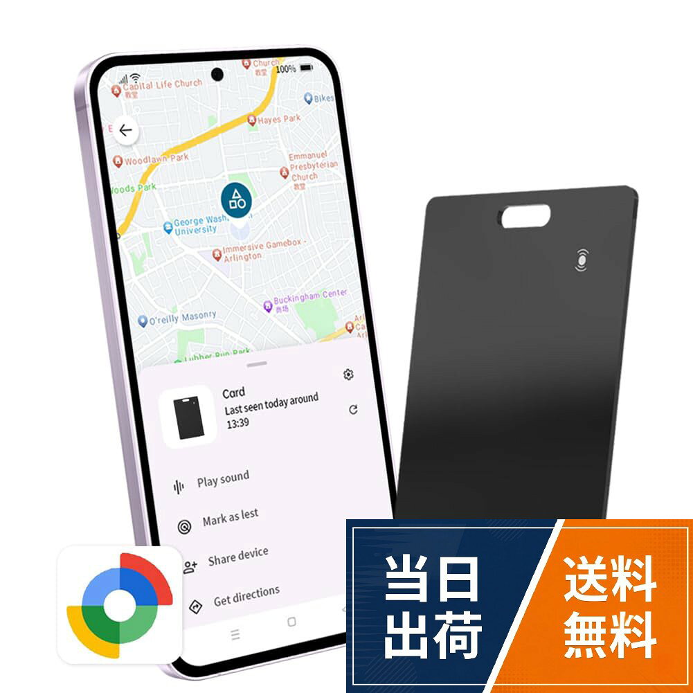 【Androidスマートタグ】Androidユーザーも全機能をフル活用できるスマートタグです。Googleの「デバイスを探す」アプリを使用して簡単に物を追跡します。トラッカーがBluetooth範囲内にある場合、スピーカーが内蔵されており、スマホを操作して音を鳴らせます。Bluetooth範囲外の場合、地図上でタグの現在位置を確認できます。 注：Android 9以上、ファーウェイは対象外。。【超薄型デザイン】本紛失防止タグの厚さは1.6mmで、超薄型デザインにより、クレジットカードと同じくらいのサイズに設計されているので、財布はもちろんパスケースにも収納でき、違和感なく持ち運び可能です。。【防水性・耐久性】「IP67」という高い防塵・防水性を持っており 、アウトドア活動や湿気の多い環境でも正常に動作し、雨の日や浸水時でもデバイスが損傷する心配がありません。安定した信号を保ち、安心してご使用いただけます。薄いだけど丈夫な素材を採用したので耐久性にも優れています。。【ワイヤレス充電対応】1時間の充電で最大3~4ヶ月使えます。ワイヤレス充電器に置くと充電が始まるので電池交換の手間がかかりません。電池交換不可・充電不可の使い捨てタイプよりもっと長持ちします。充電中は赤ランプが点灯し、充電が完了するとランプは消灯します。注：バッテリーの消耗は使用環境、音を鳴らす頻度などによって異なる場合があります。。【プライバシー保護】お客様のプライバシーを保護するために、Googleの「デバイスを探す」アプリのネットワークは暗号化され匿名であり、位置データや履歴は保存されず、Googleもそれらにアクセスできません。 紛失防止カードは位置データと履歴を保存しません。。【ご使用上のご注意】カード使用中に内蔵電池が切れた場合は充電を行ってください。充電完了後、必ずカードを工場出荷状態に初期化し、説明書の案内に従って再度接続設定を行わなければ正常にご利用いただけません。紛失防止タグ カード (Android用)【極薄1.6mm ワイヤレス充電対応】お財布の紛失防止 アンドロイド Googleの「デバイスを探す」対応 Bluetooth 技適認証 スマートトラッカー スマートタグ 忘れ物防止 置き忘れ防止 カード型 超薄型 軽量 IP67防水 子供/高齢者/ペット見守り 財布/荷物/カバン/車盗難対策 敬老の日 誕生日 プレゼント（日本語取扱説明書）