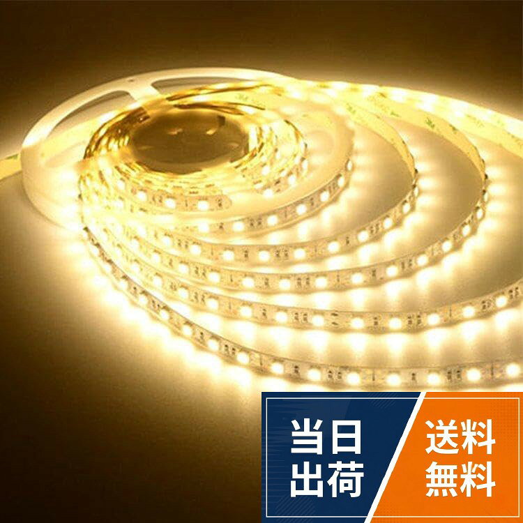 LEDテープライト 屋外 や 屋内 で使用できる 間接照明 USB 電源 から 明るい おしゃれ 照明。長さ 5m の USB テープライト ハサミ で 自由自在 に 調節。高輝度 LED 間接照明 お店 や お部屋 に 映える 高密度 ライト 配線 も 屋外 に困らない長さ。リビング 寝室 天井 に合う かわいい 間接照明 少しのアレンジで 北欧 の部屋に 変身テープライト led 5m LEDテープ 暖色 白色 両面テープ usb 切断可能 間接照明 電球色 昼光色 イルミネーション 簡単取付 おしゃれ 寝室 室内 リビング 店舗 ストリングライト DIY 車 テレビバックライト