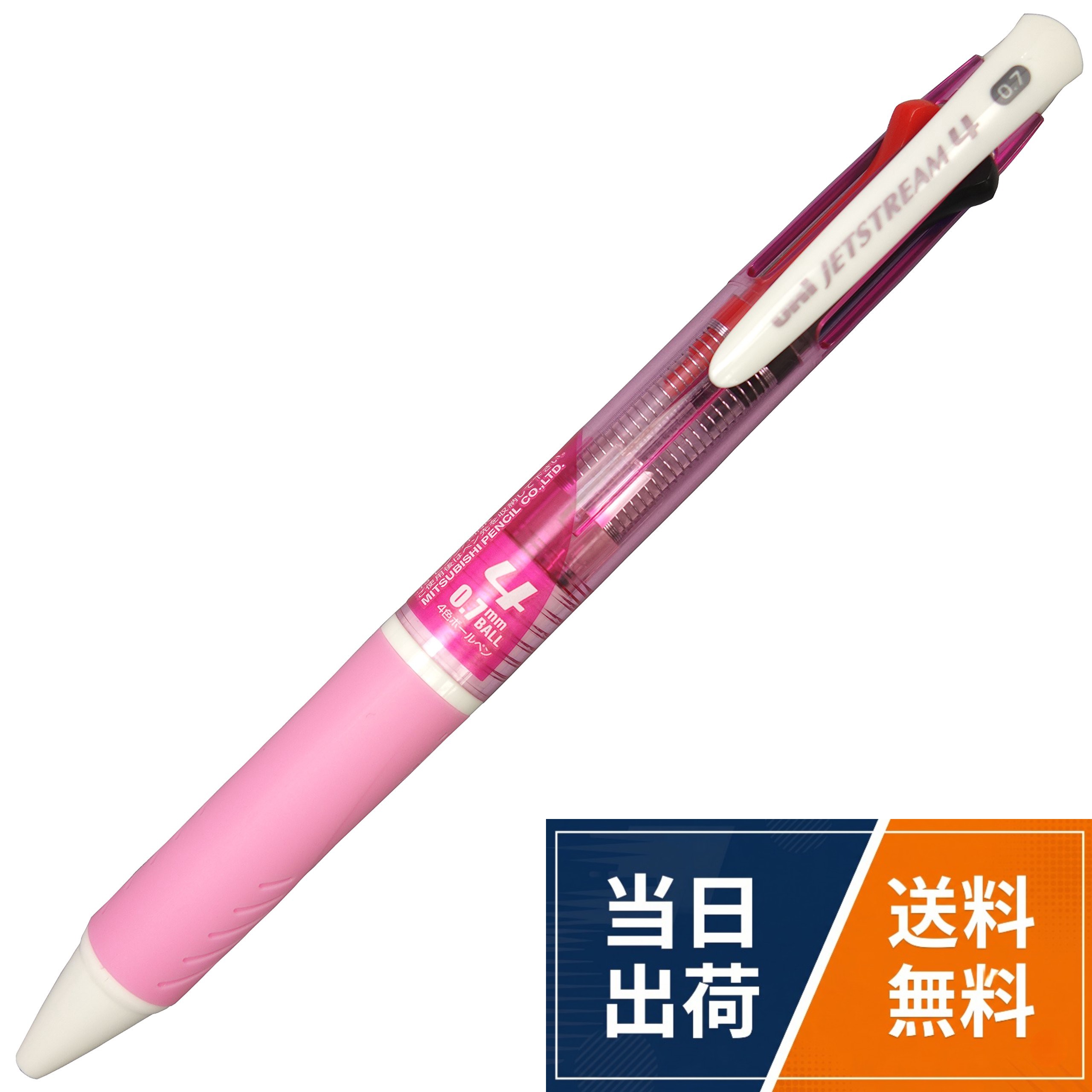 三菱鉛筆 4色ボールペン ジェットストリーム 0.7
