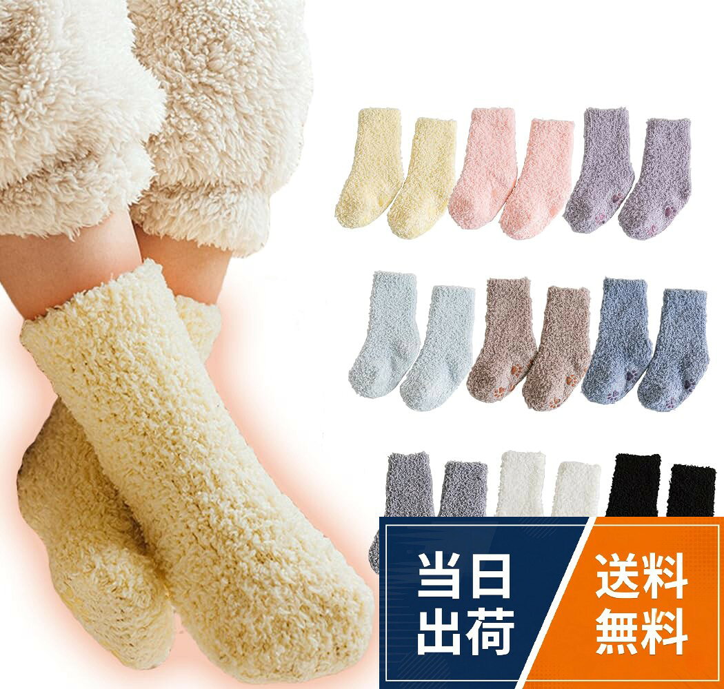 【送料無料】[ZGKULAEAOW] ベビーソックス 3足組ボア 靴下 厚手 赤ちゃん 靴下 クルー丈 滑り止め 男児 女児 暖か 柔らか もこもこソックス 歩く練習 冬用