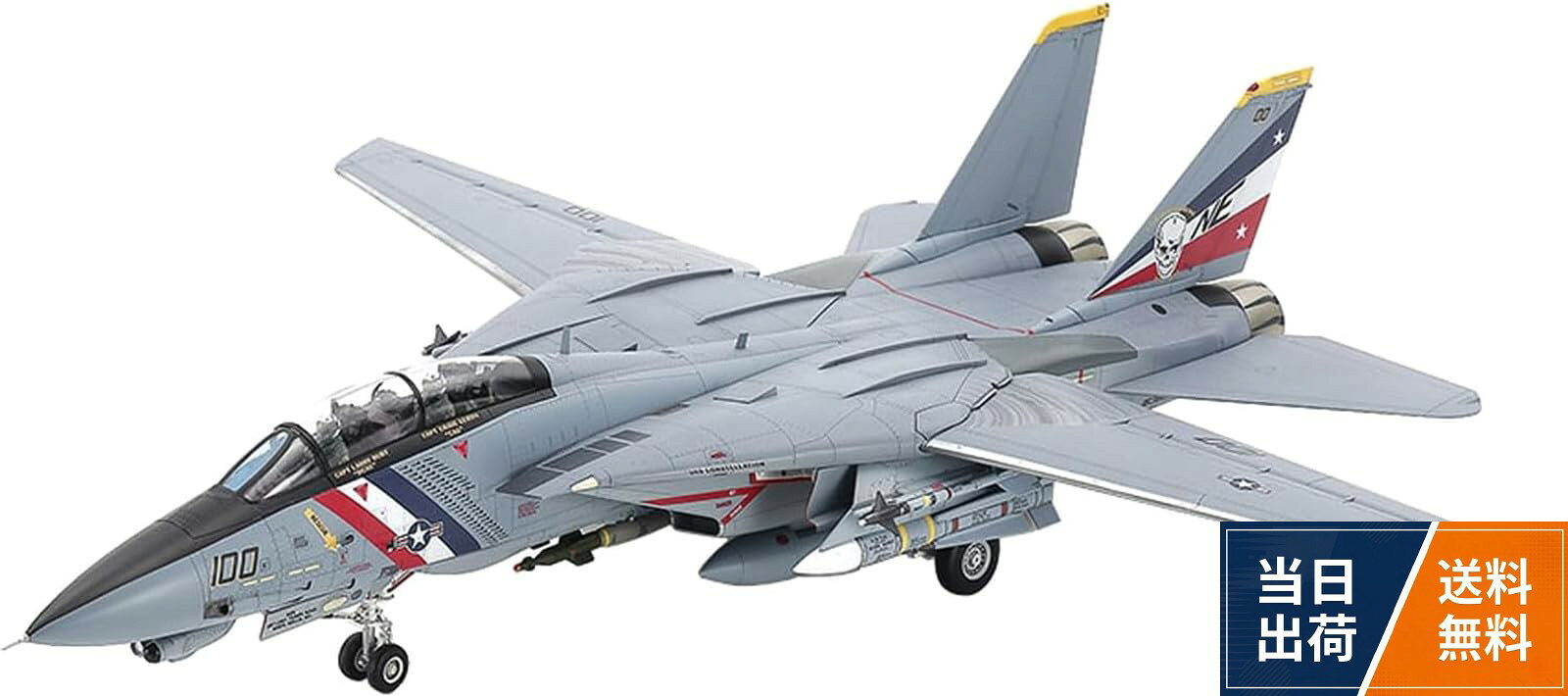 【送料無料】タミヤ 1/72 ウォーバードコレクション No.95 グラマン F-14D トムキャット プラモデル 60795 (飛行機)