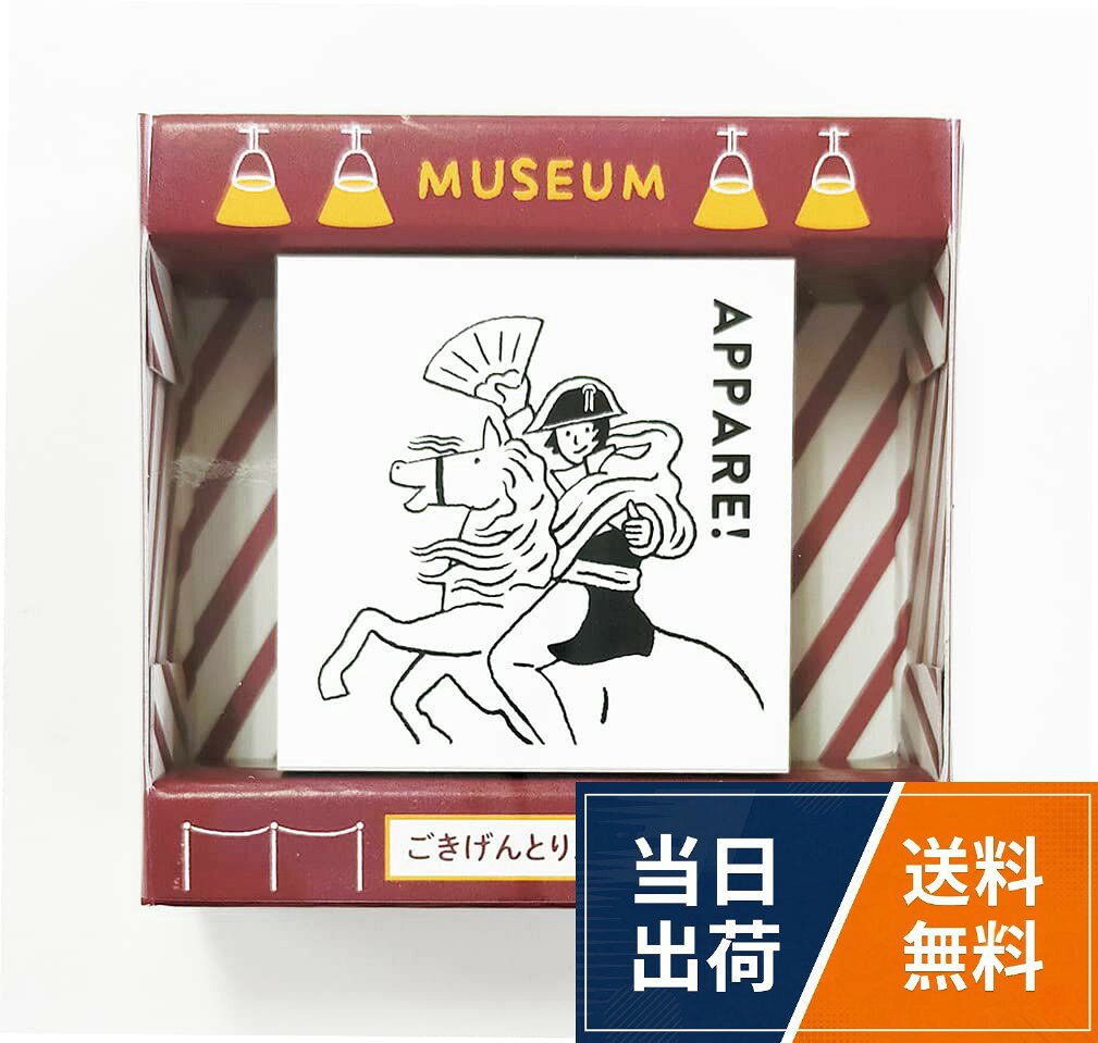 サンビー ごきげんとりスタンプ