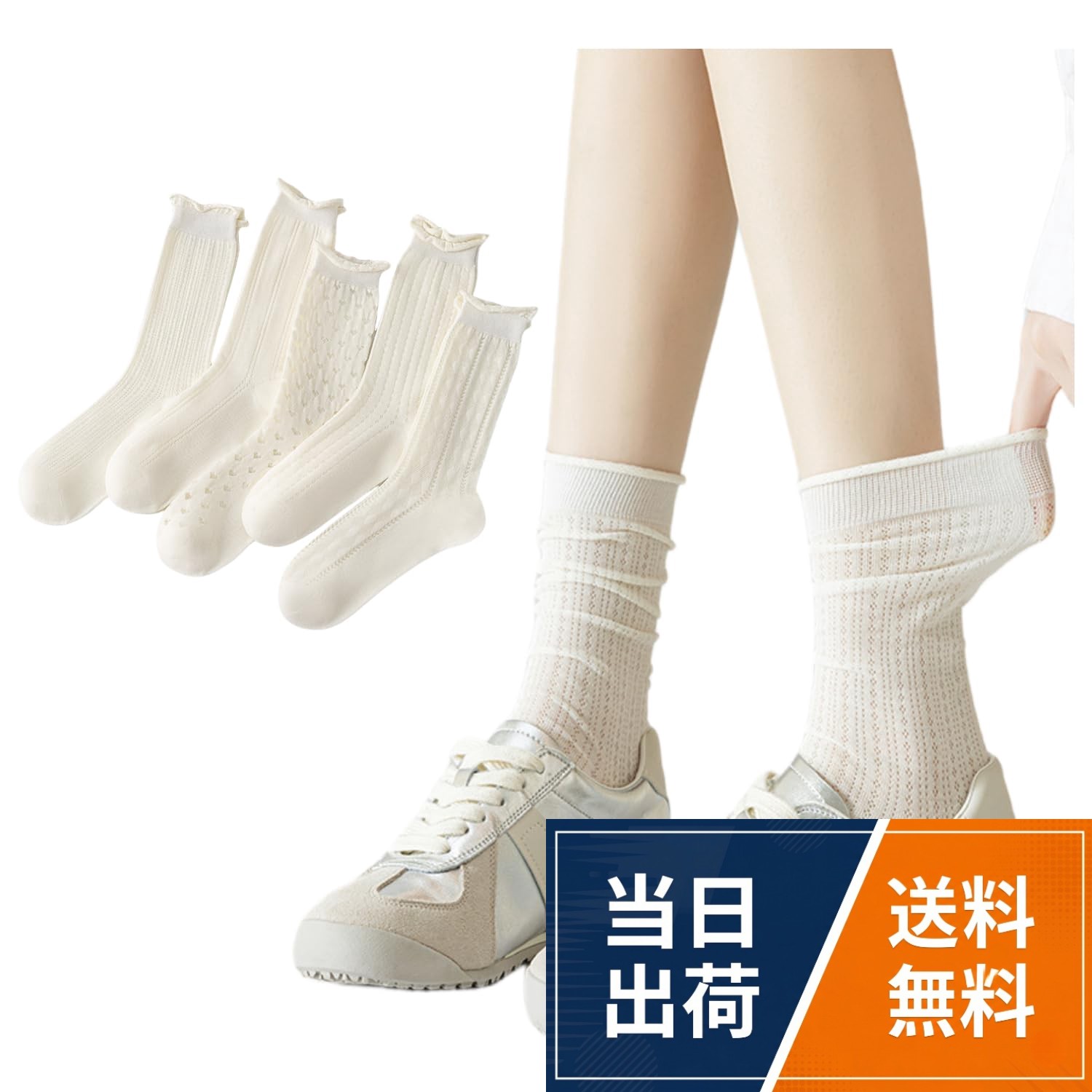 【履き心地靴下】素材構成:綿、ボリエステル。カラー：乳白色（色は白ではありません）。コットンならではの肌触りがよく、超柔らかい爽やかな履き心地いい。中空メッシュの極薄綿混素材で夏は蒸れにくく放湿性に優れ。。【フリル可愛い靴下】シンプルな色合いとちょっとしたフリルに中空柄で、普段の生活だけではなく、ちょっとした約束からデートや職場などの場合でも、カジュアルン使える。ファッションと活気を併せ持って、いろん洋服に合わせやすい。。【履き口ゆったり靴下クルーソックス】靴下の上側のゴム編みは自然に締められ、快適で柔軟で、足首の肌を傷つけません。履いていて脱げることもなく、ふくらはぎに包まれ、締め付けなし、ストレスフリーです。足口ゴムは締め付けの少ないゆったり仕様なのにずり落ちにくいソックスです。。【こんな時に使える】レディースコットンソックスは家中など室内場所にはもちろん、、通学、通勤、スポーツ、旅行、出張、デートなど色々なシーンで活躍できます。異パターンなるレディースソックスが含まれていて、一度に購入することで、日常的な着換えのニーズに応えることができます。ガールズからレディースまで幅広い年齢層でご使用頂ける靴下レディースおしゃれです。。【品質保証】：万が一商品に不具合がある場合は、すぐ弊社と連絡してください 、無料交換あるいは全額返金対応が可能です。★注：光撮影やディスプレイによって、実際の商品の色やサイズとウェブサイトの色やサイズが若干異なる場合があるかもしれません。[Weuiean] 靴下 レディース 5足セット 中空 ソックス 春夏 メッシュ クルーソックス ハイソックス 履き口くるくる 超薄 ルーズソックス LKBJ-551 / Free Size