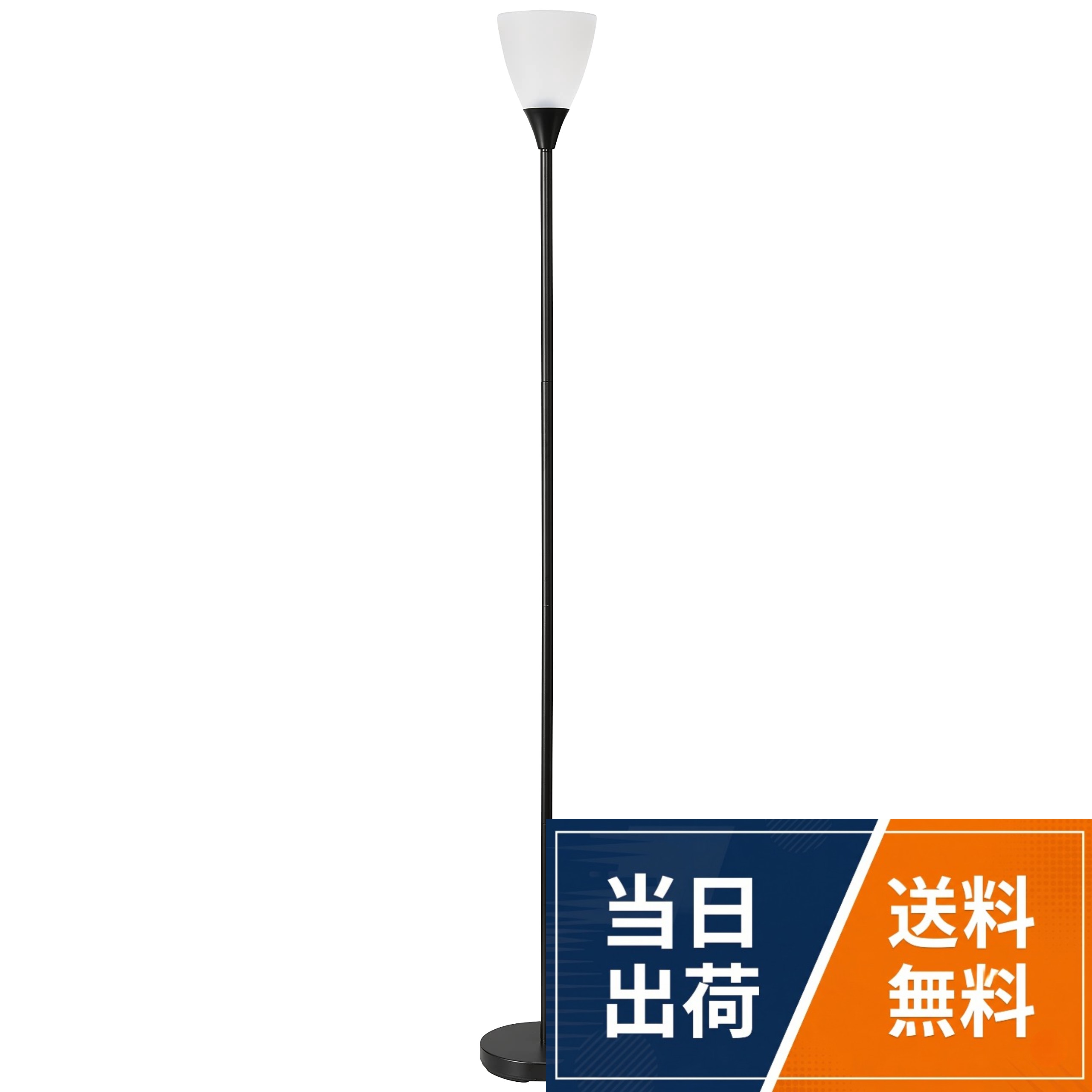 【送料無料】オーム電機 フロアスタンド
