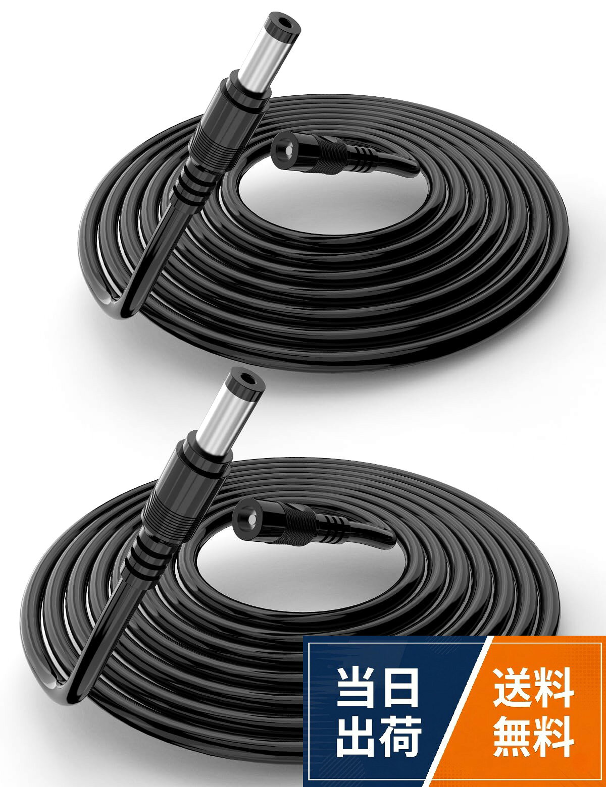 【送料無料】DC延長ケーブル DC/AC電源延長ケーブル DCプラグ LEDテープライト ビデオ カメラ 監視カメラ用の電源ア…