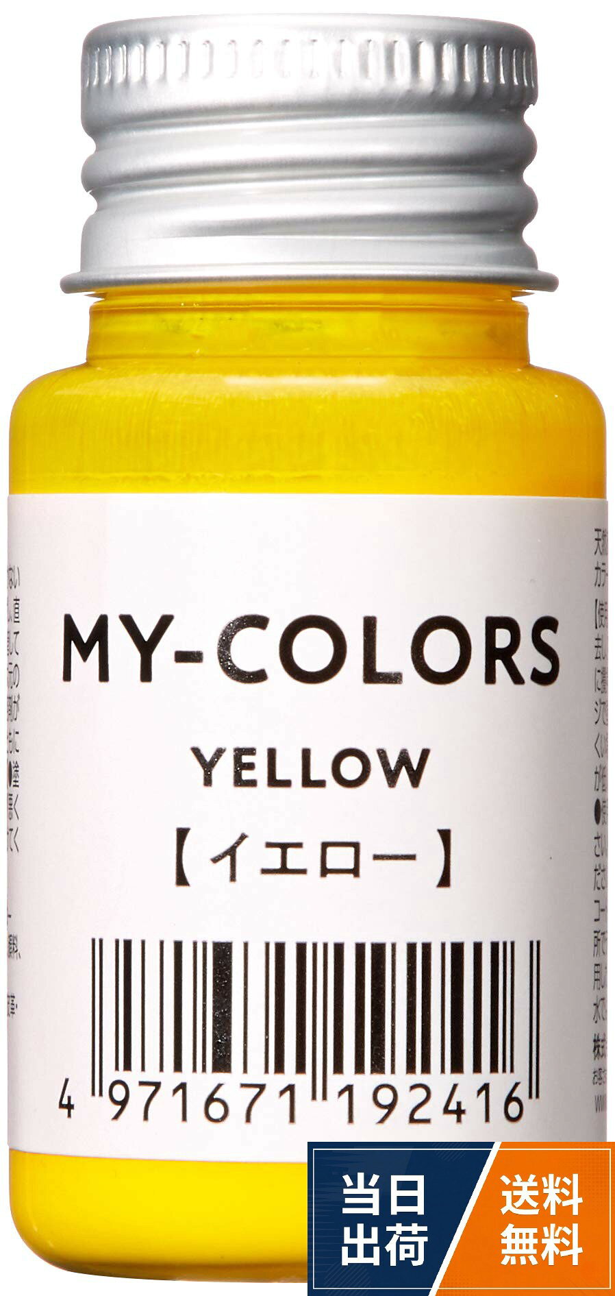 レザークラフト用塗料 MY-COLORS マイカラーズ 30mL メンズ