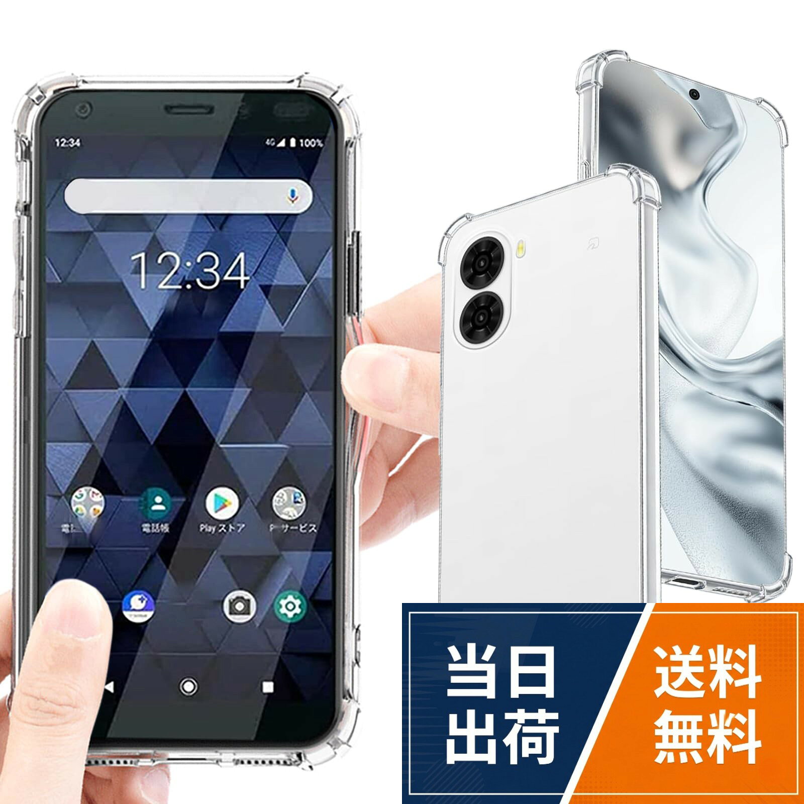 【素材】高品質のクリアTPU素材を採用し、心地良い触感で、優れた柔軟性を持ちます、耐衝撃性、分裂防止などの全面保護性も特徴である。ストラップは厳選されたナイロン製で、肌にやさしくて、指や腕を傷つける心配はありません。。【こだわりの設計】背面カメラ部のフチを高く設計し、液晶画面とカメラレンズをキズから保護します。ストラップホール付き、黒いハンドストラップも同梱販売です（長さ：約19cm）、持ち歩けの際にしっかりの落下防止で、とても安全性が高くて実用性満点の組合せとなります。。【四隅防御強化と軽量化】軽量化の薄型デザインで、重量わずか20gです、カバーの四隅にも衝撃吸収用のエアクッションデザインを施し、要するには保護性の向上です。本体の美感をできるだけ保ちながら、落下や衝撃からしっかりと端末を守り抜きます。。【専用デザイン】各機種に応じての専用デザインなので、装着後、カメラ、電源ボタン、音量ボタン、イヤホンジャック、コネクタ等が支障無しでそのまま使えます。。【専用包装仕様】：本商品は当社により設計、生産、検品し、専用包装でアマゾンにて出品されております、商品品質には万全を期していますが、万が一何にか不具合がございましたら、ぜひお気軽にお問い合わせくださいようお願いします。適当的なカスタマーサービスを速やかにご提供いたします。適用 Moto スマホケース ケース case ソフト 耐衝撃 バンパーケース