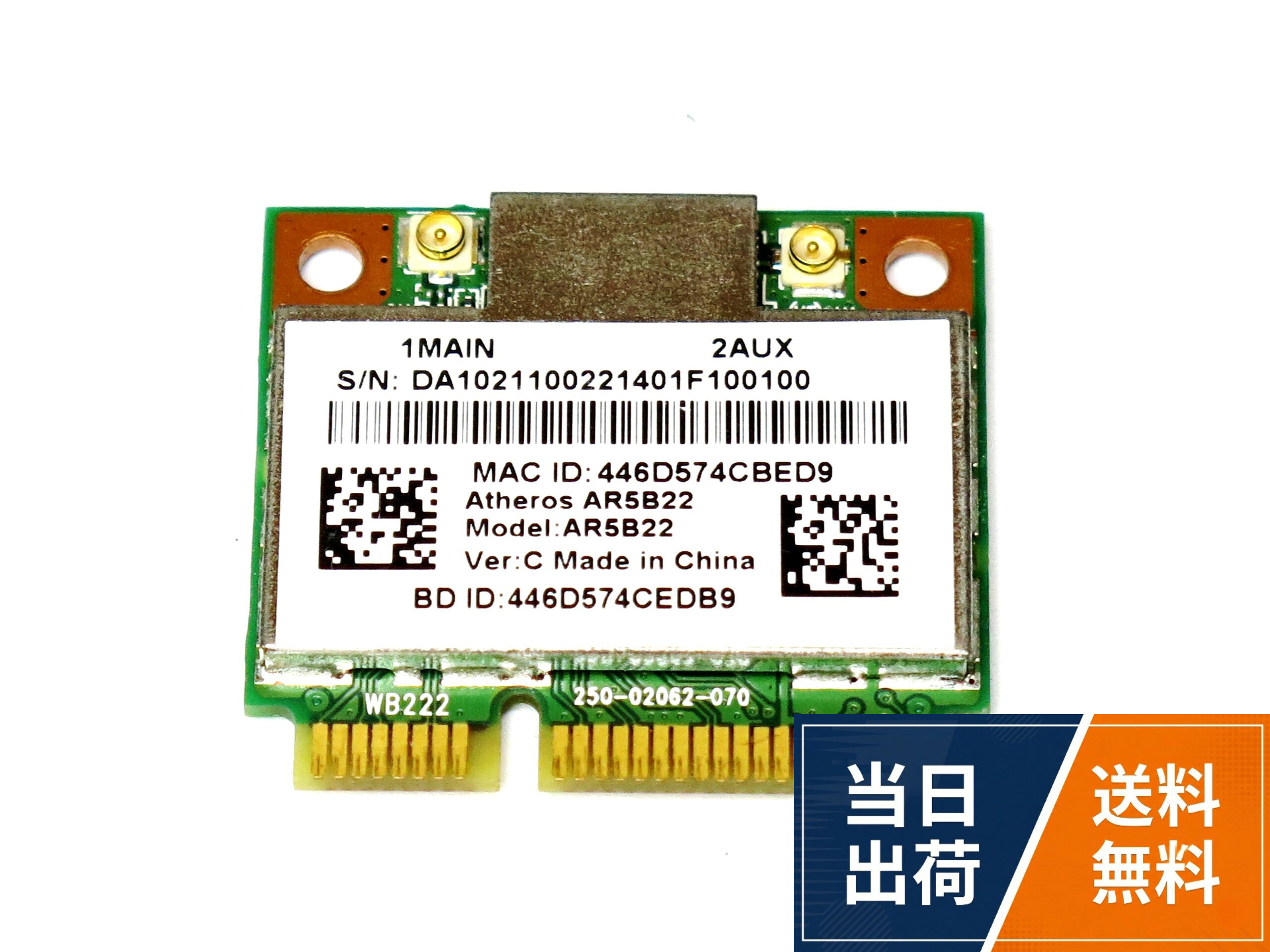 AR5B22 WB222。デュアルバンド　2.4GHz 5GHz 2x2 （送信 2、受信 2） 最高300Mbpsリンク,　Bluetooth 2.1,2.1+EDR, 3.0, 3.0+HS, 4.0。汎用品 (HP/IBM/lenovoの機種に適応外）、サイズ: 26.80 mm×30.00 mm、インターフェース：PCI Express Mini half。一つのカードでWIFI　無線LANとBluetooth両方搭載されています。PCI Express MINI スロートを使用するため、Bluetooth USBアダプタと違い、インターフェースUSBコネクタを利用しません。USBコネクタにしないで、邪魔になりません。 Atherosのチップセットであり、メーカーマザーボードに依存しないです。。Bluetooth接続に関しまして mini PCI Expressフルスペックが必須となります。 機種によってはUSB結線が省略されており、ご利用できない機種もございます。Laptopdiyparts AR5B22 WB222 デュアルバンド 2x2 802.11a/b/g/n 300Mbps + Bluetooth 4.0 card
