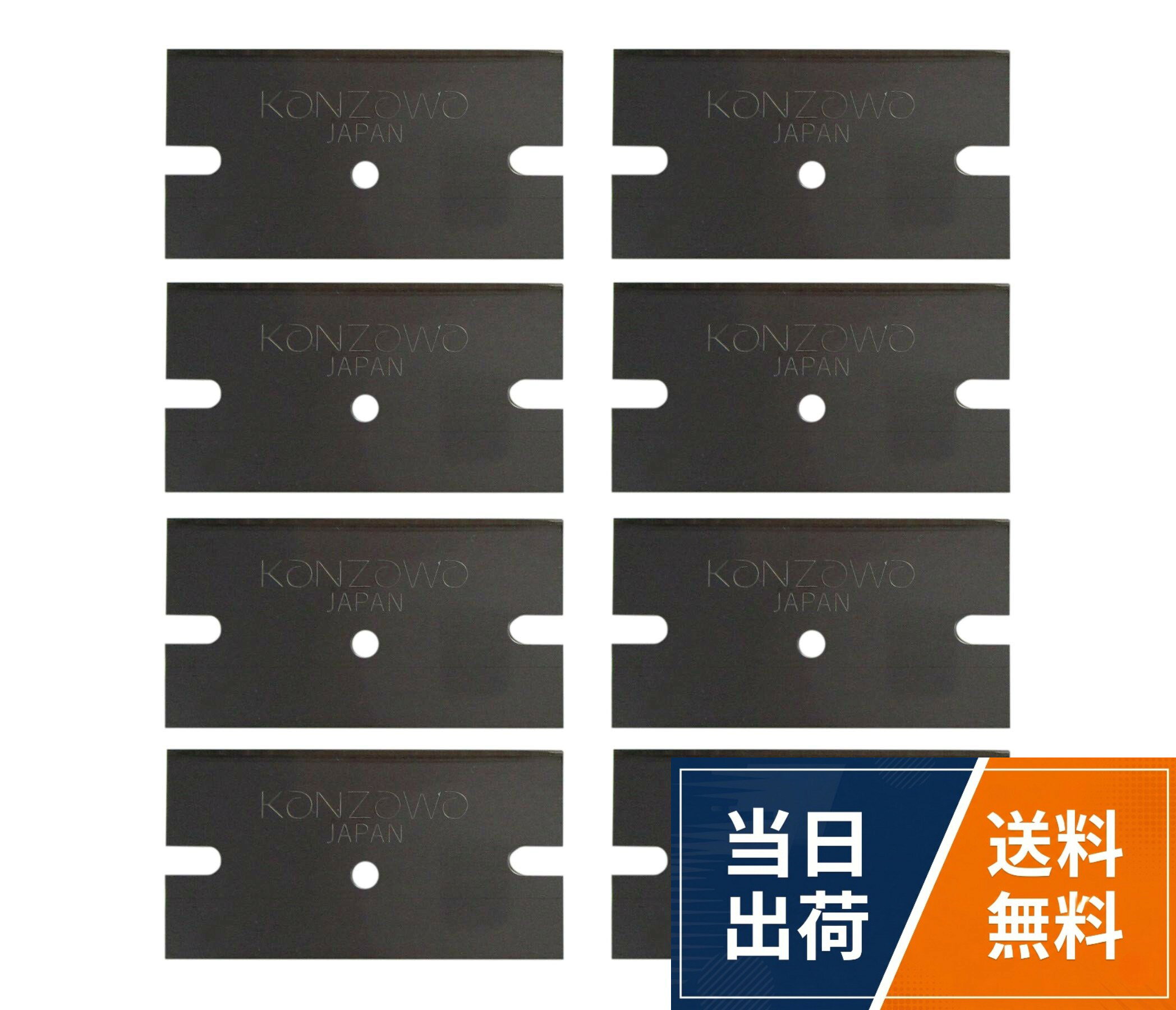 神沢鉄工 スクレーパー PeLa－DX 替刃8枚入 K－742－8