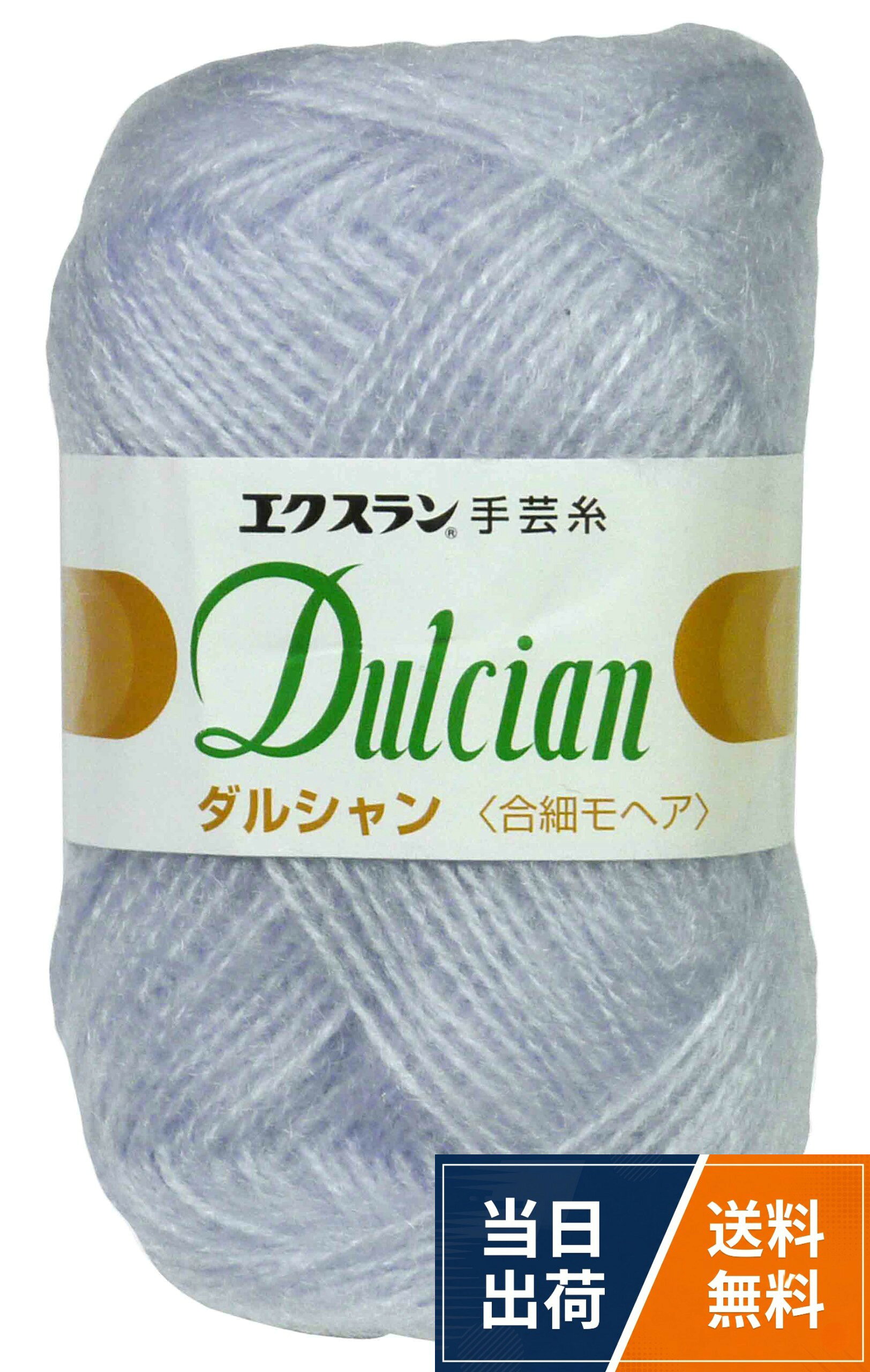 対象性別 :男女共用横田(Yokota) ダルシャン 合細モヘア 毛糸 合細 Col.28 ブルー 系 25g 約130m 5玉セット