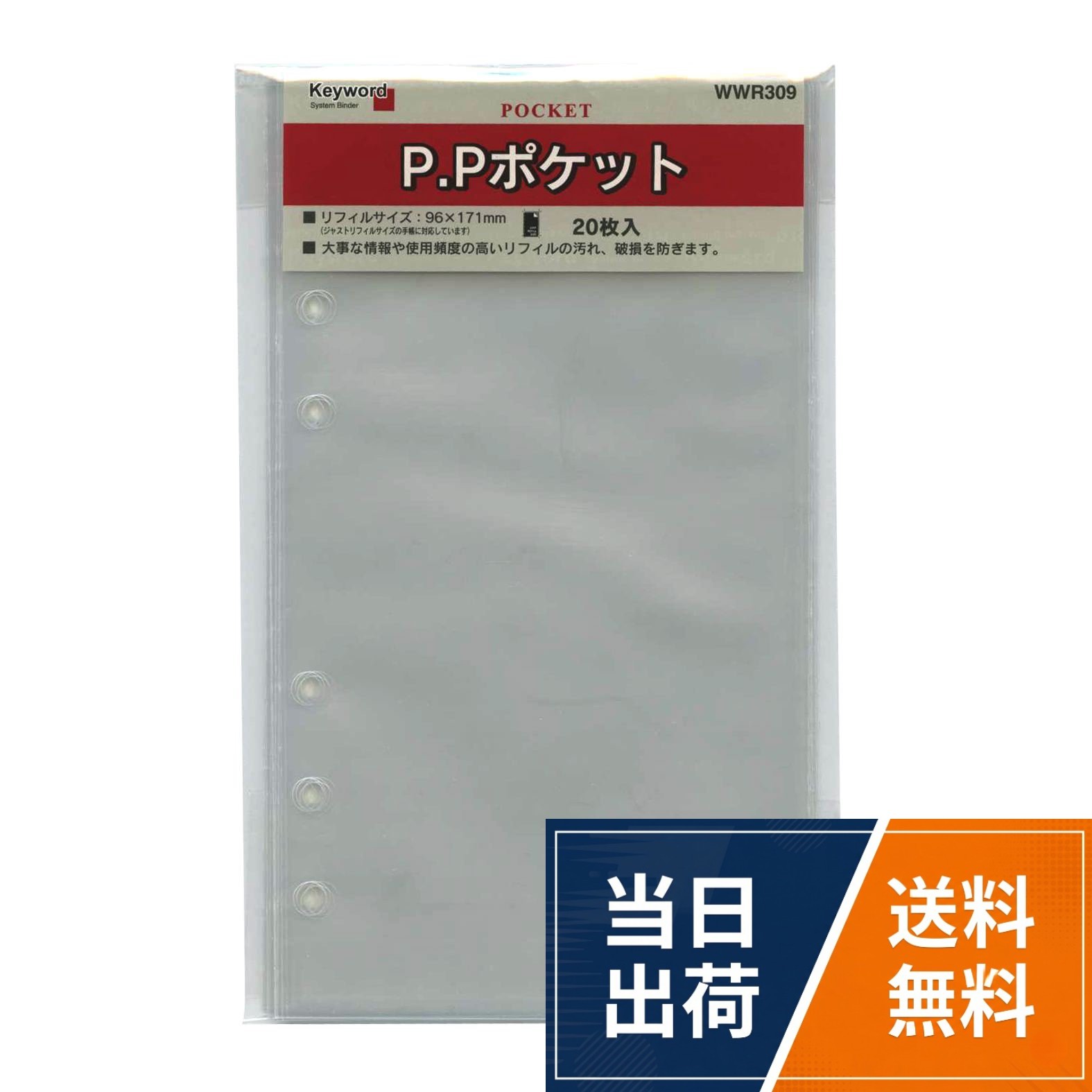 レイメイ藤井 キーワード システム手帳リフィル P.Pポケット 聖書サイズ WWR309 parent