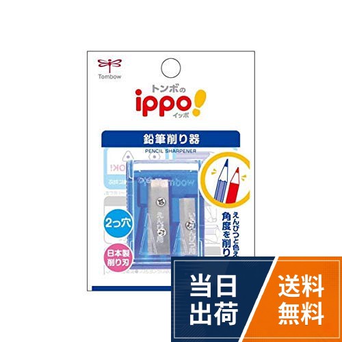 2つ穴ミニ削り器 〈普通刃〉色鉛筆用、〈大型刃〉鉛筆用鉛筆削り 『ミニ削り器 Wシャープナー クリアブルー パック KSA-121A』 Tombow トンボ鉛筆