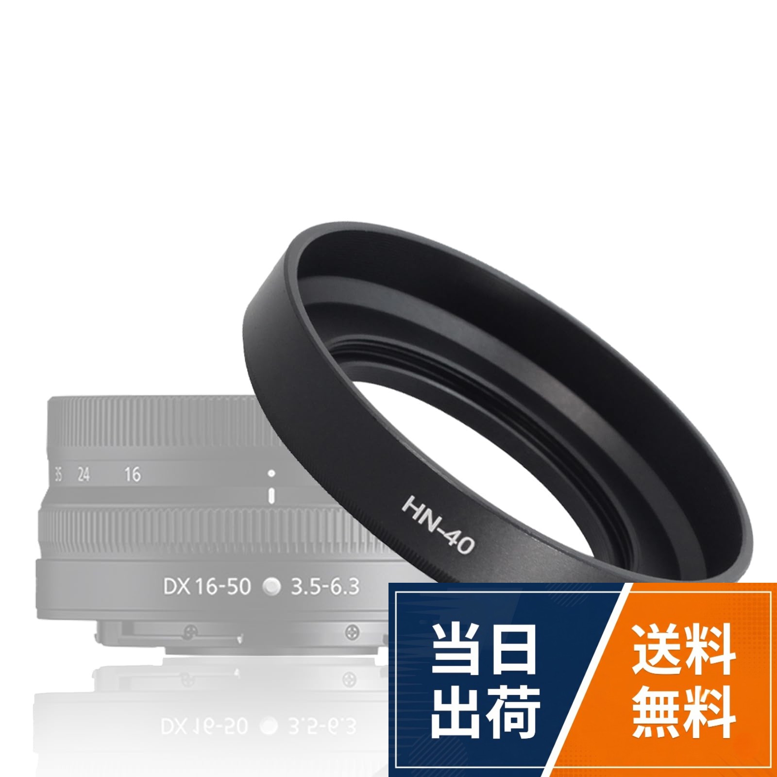 【送料無料】Nikon レンズフード