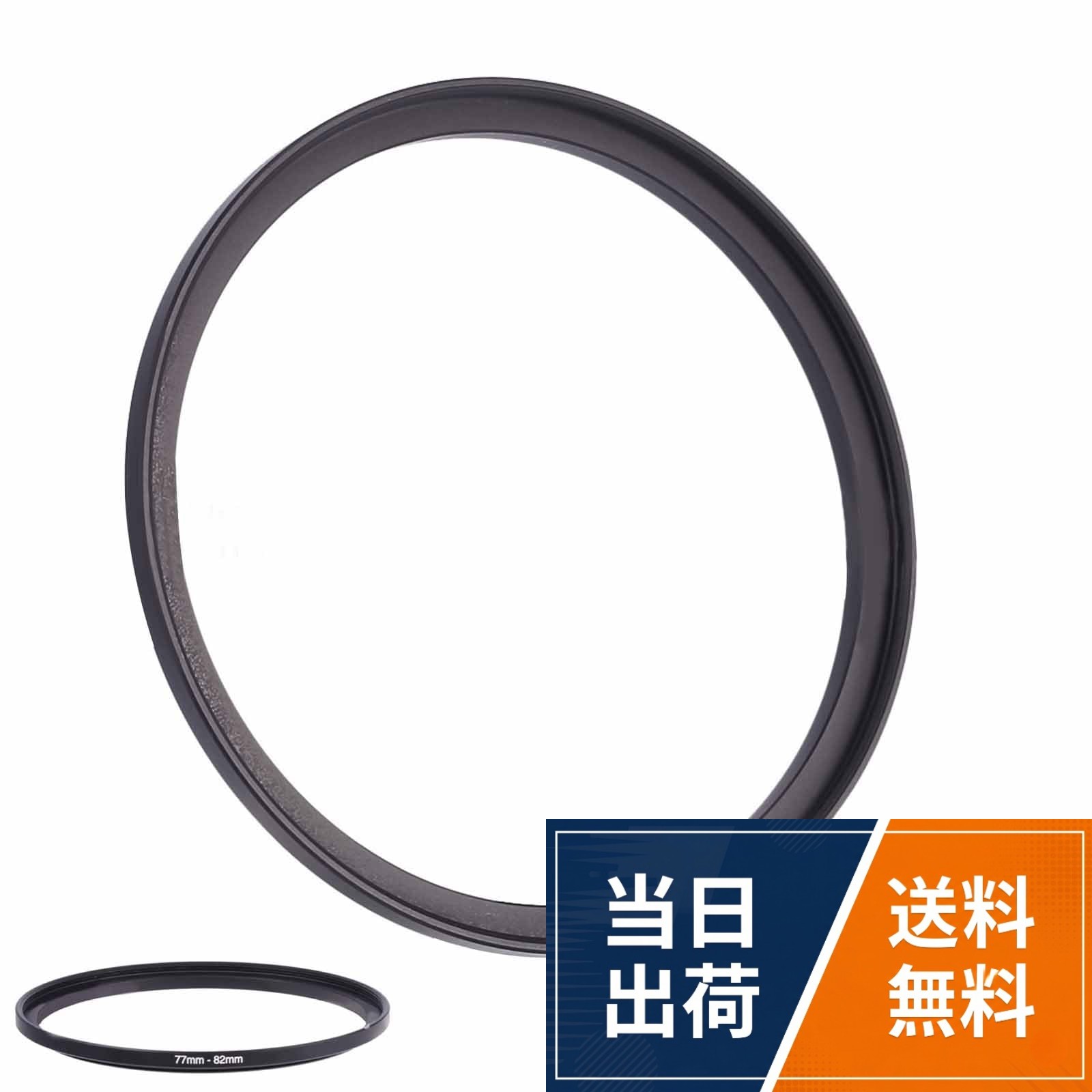 【送料無料】77mm-82mm メタルステップアップリング カメラレンズフィルターアダプターリング アルミフィルターアダプターリング カメラレンズフード用