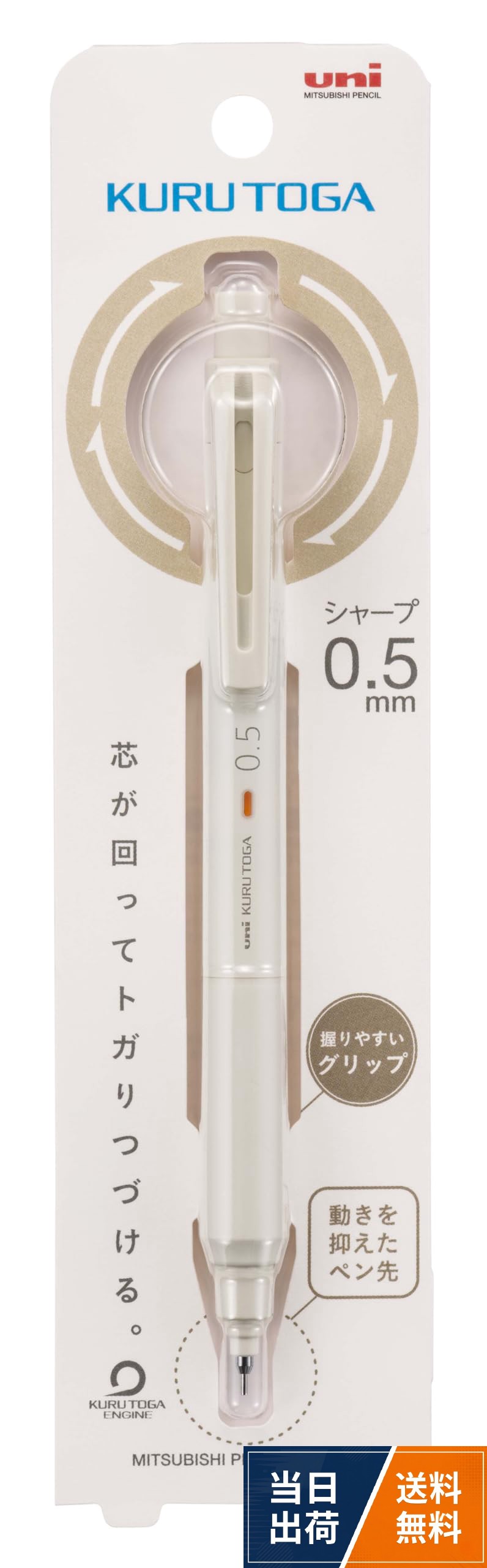 【軸色】個性を際立たせ、前向きな気持ちになれる、ワントーンかつニュートラルな軸色。【機構】ノック式、クルトガエンジン搭載。【3つの特徴】もっと「集中」・新40歯リアエンジン搭載/もっと「握りやすく」・グリップ搭載/もっと「シンプル」・新軸デザイン。【素材】軸：PC+転写印刷、ノックカバー：ABS、グリップ付き先軸：ABS（エラストマーグリップ付き）。【本体サイズ】軸径Φ10.7mm×厚さ14.9mm×全長143.0mm三菱鉛筆 シャーペン クルトガKS 0.5 アイボリー M5KS1P.46