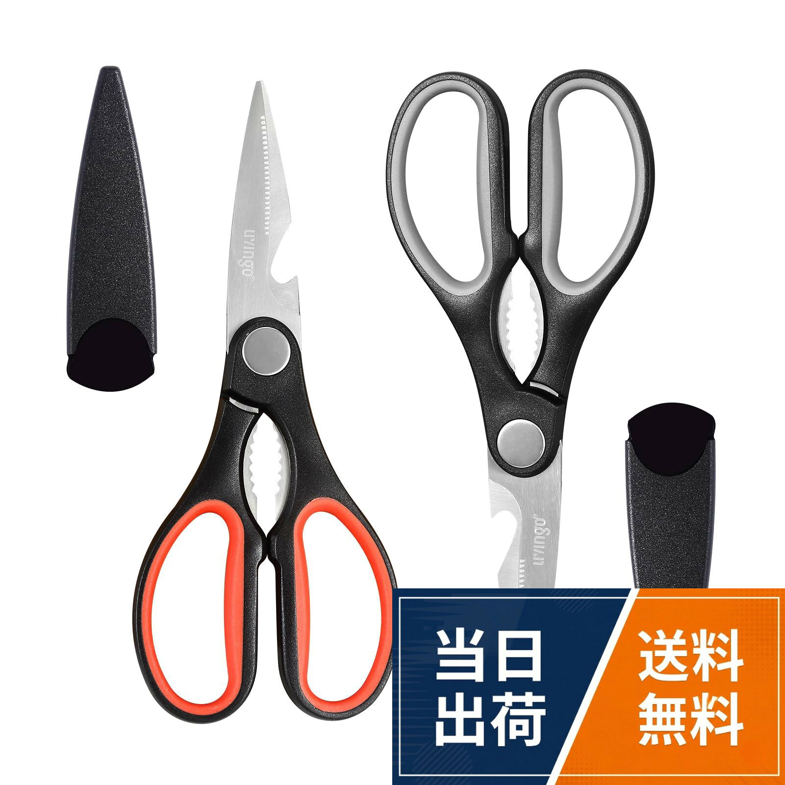 多機能デザイン（ナッツクラッカー＆栓抜き付き） 　このキッチンばさみは、切るだけでなく、ナッツクラッカーや栓抜きとしても使える多機能仕様で、日常の調理作業に非常に便利です。。安全収納用の保護カバー付き 　2本とも専用のカバーが付属しており、刃先を保護して事故を防止。安全に収納でき、衛生面でも安心です。。人間工学に基づいた滑りにくいグリップ 　ソフト素材を使用したハンドルは手にフィットし、滑りにくく長時間の使用でも疲れにくい快適な握り心地です。。マイクロセレーション付きステンレス刃 　高品質ステンレス製の刃には微細なギザギザがあり、滑りやすい食材もしっかり捉えてスムーズにカットできます。。2本セットで使い分け可能なデザイン 　異なるカラーの2本セットなので、肉用・野菜用など用途別に使い分けができ、衛生的で便利です。LIVINGO キッチンバサミ 2本セット ステンレス ギザ刃 保護ケース付き 食洗機対応