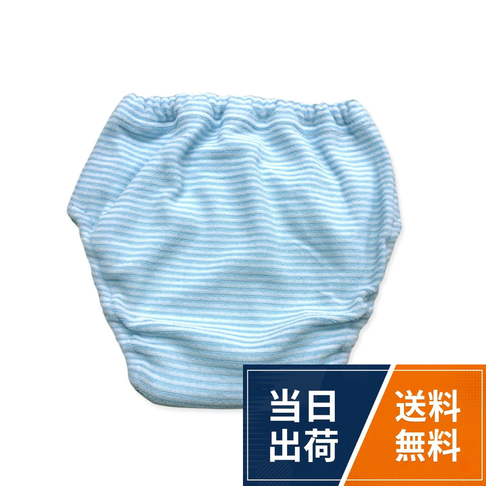 吊り式で乾きやすい、パイル素材のトレーニングパンツです。★外も中もタオルみたいなパイル生地で、履き心地がふわふわ。。★吊り式だから乾きやすい。。●3層は、トイトレ卒業間近のお子様に。■サイズ 　90cm～170cm【 3層 1枚 吊り式 】 ふわふわ漏れない 立体構造パイルトレーニングパンツ 90 95 100 110 120 130 140 150 160 170 / S