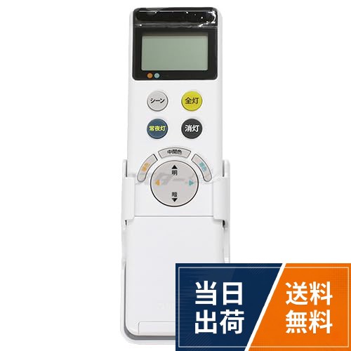 ※お取り寄せ商品となりますので、納期はお問い合わせください。 ※在庫状況とお届け予定日は確約されたものではありません。 ※在庫状況の変動により、実際のお届けがお届け予定日よりも遅れる場合があります。ODELIC LEDシーリングライト用 調光・調色リモコン送信器 LC-FREE用 RC914 / 調光