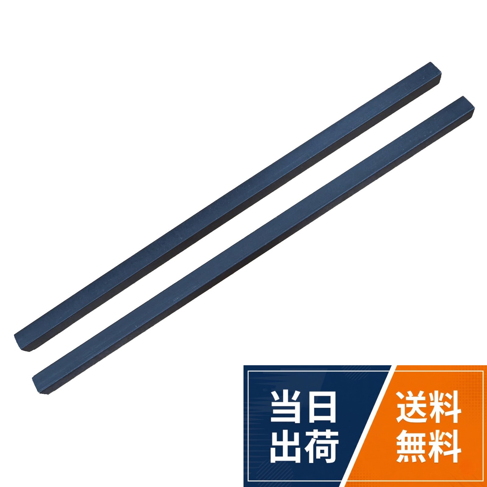 鉄黒皮角鋼SS400。工業用鋼材となりますので、材料の移動・切断・加工・配送に伴う擦り傷や汚れ・歪み等が発生します事をご了承ください。。切断用油やシンナーが付着しています。調理器具として利用される場合はご自身で洗浄・焼き入れをお願いいたします。。注文を受けてから個別に切断する受注製作品のため、商品の返品・交換はお受けできません。鉄 黒皮四角棒SS400 12.7mmx12.7mm角x350mm 2本セット 焼き鳥鉄久 / 12.7mm x 350mm