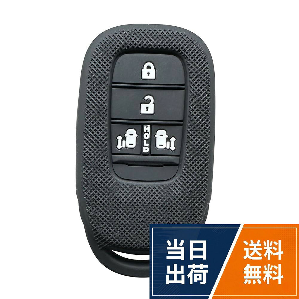 Kinotaka ホンダ車用 スマート キーケース 新型 N-BOX NBOXカスタム JF5 JF6 VEZEL 新型 ヴェゼル 新型CIVIC シビック ハッチバック FL1などシリコン製キーカバー