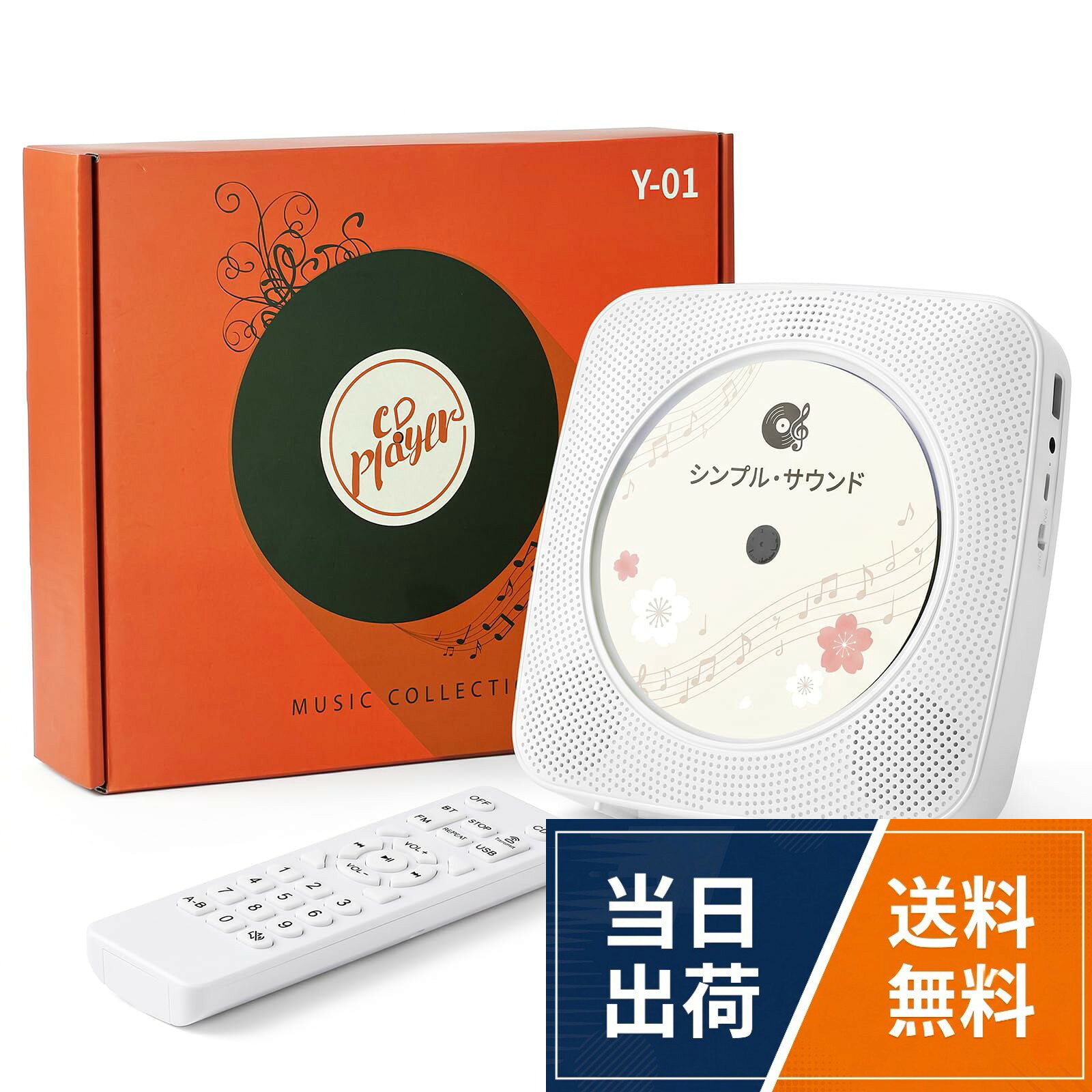 Gueray CDプレーヤー USB-C充電可 Bluetooth送受信対応 スピーカー内蔵 ポータブル 壁掛け デスクトップ用 ホワイト
