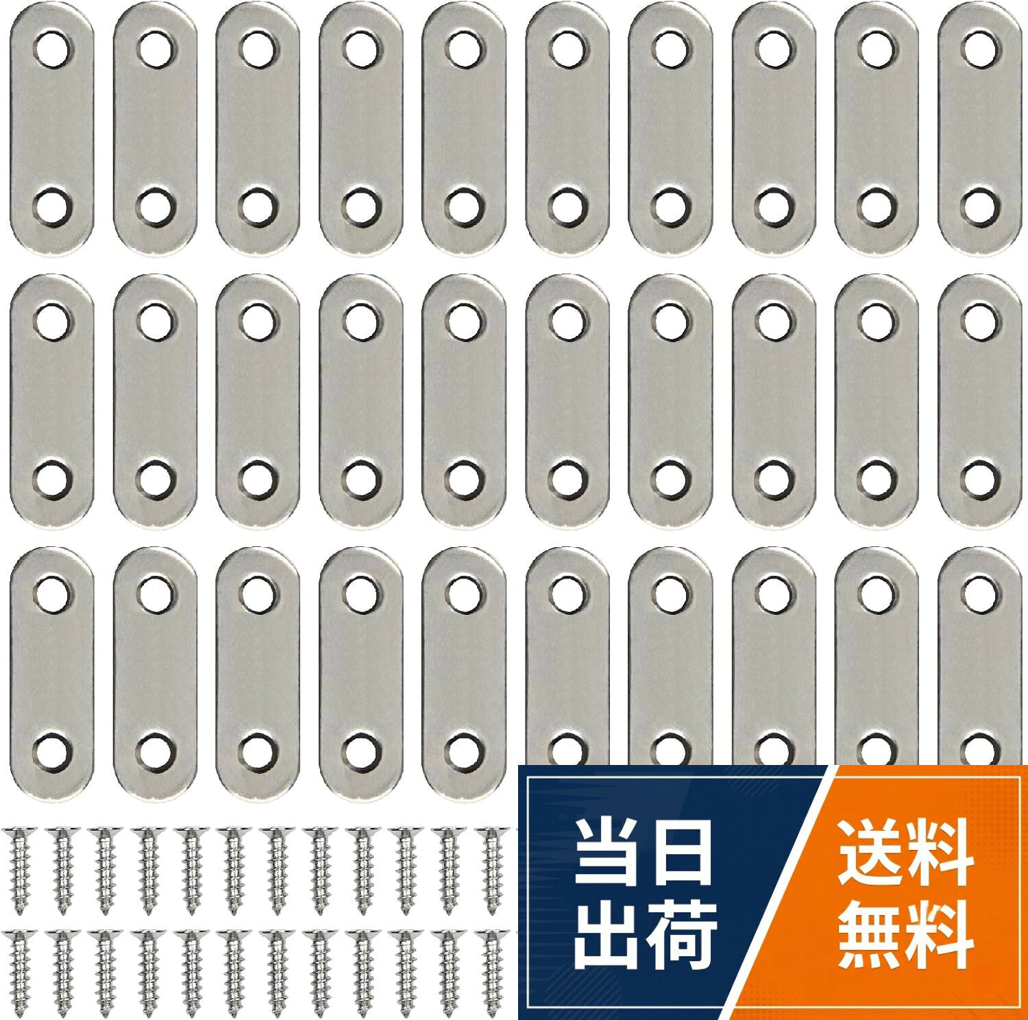 【DIYの強い味方！】たっぷり20枚入りのジョイント金具が大容量DIYをサポート！玄関収納・押入れ整理から本棚製作まで、家中の補強作業に大活躍。1.5/1.8/3mm分厚いステンレス ステーが重い荷物もがっしり支え、棚のたわみやガタつきを徹底解消します。。【プロ級の頑丈さ】驚異の厚み！従来品より30%増の肉厚設計で、書籍収納棚や工具ラックの重量級作業も安心。高級ラッカー仕上げの固定金具はサビ知らずで、湿気の多い浴室下収納や屋外物置でも半永久的に活躍します。。【時短設計が光る】面取り加工の沈頭ネジ穴が木材表面を傷つけず、仕上がりがプロのように美しく！専用ステンレスネジ付属で、工具を探す手間なく即作業開始。DIY初心者も玄関シューズ棚が30分で完成する驚きの便利さです。。【多様な現場対応力】46×16mm（小物補強）／56×16mm（小物補強）／76×16mm（標準棚）／85×20mm（標準棚）／125×20mm（大型本棚）の多サイズ展開。薄型ステーは家具の隙間に隠れ、大型金具はウォークインクローゼットの柱補強に最適。どんなDIYニーズにもピタリと寄り添います。。【日本の生活に溶け込む機能美】和室の畳収納ユニット補強から、ベランダ菜園プランターの土圧対策まで。滑らかなエッジ加工でカーテンに引っかからず、ステンレス製ジョイントが洗面台下の湿気にも負けません。暮らしの知恵を形にした万能金具です。KOCOMART ジョイント金具 I字金具 固定金具 家具転倒防止 フラット 20個セット 40個ネジ付き 46*16mm 56*16mm 76*16mm