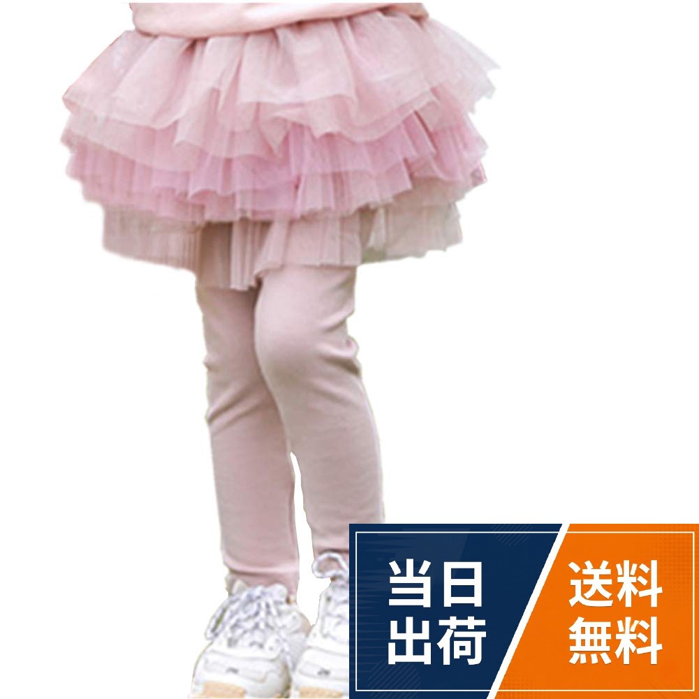 ふんわりチュチュが広がる、スカート付きレギンス。とっても可愛いスカッツの登場です！。美しい カラフル な チュール スカート 、6層 ガーゼ 立体 剪裁 ガーゼ は 柔らかく 、お手入れ 簡単 、絡めることもありません。。ウエストゴム入りで快適なはき心地♪☆のびのび動けるから活動的な女の子にピッタリ♪。高品質 コットン を 採用 し、手触り は 柔らか く、簡単 に ピリング が 起こしません。適度な厚さのストレッチ素材で初秋から夏前まで長～く着回せます。使い勝手バツグンで何着か持っていても◎。これ一枚でフォーマルな入園式や入学式、発表会、結婚式から普段使います。大切な方への誕生日プレゼントやギフト、贈り物としてもとっても喜ばれますよ♪[sweet mimi store] スカッツ チュールスカート レギンス付き3段チュチュスカート 子供タイツ 子供服 女の子 / チュチュ