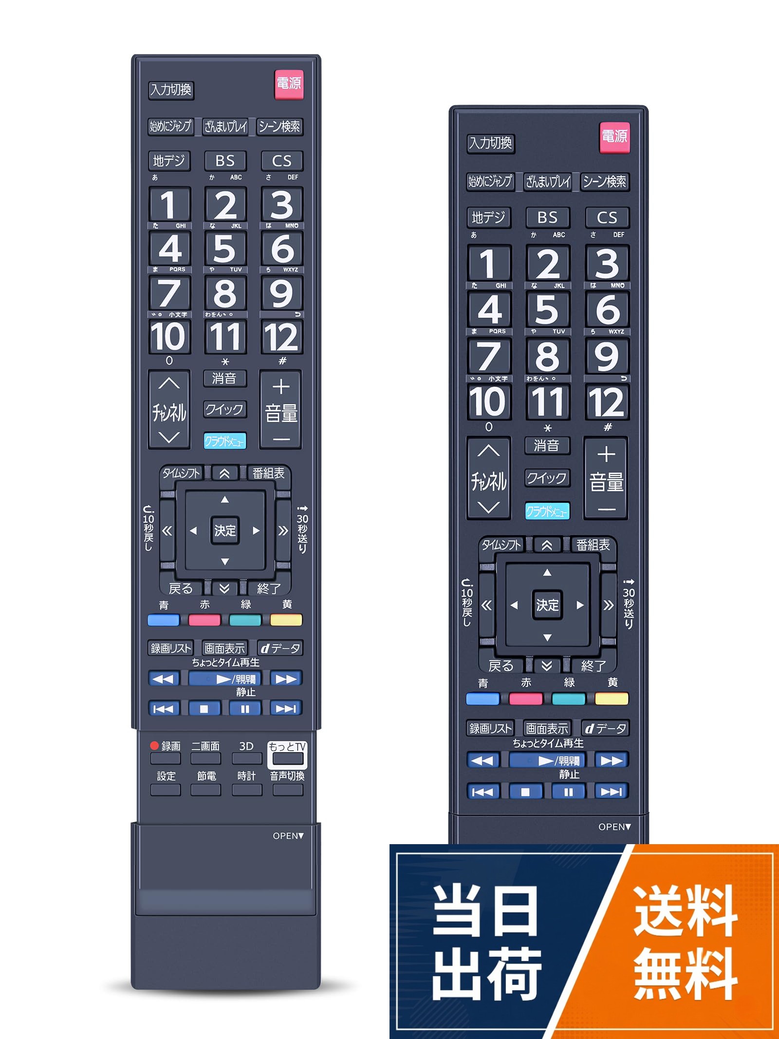 楽天市場】東芝テレビ リモコン ct−90442の通販