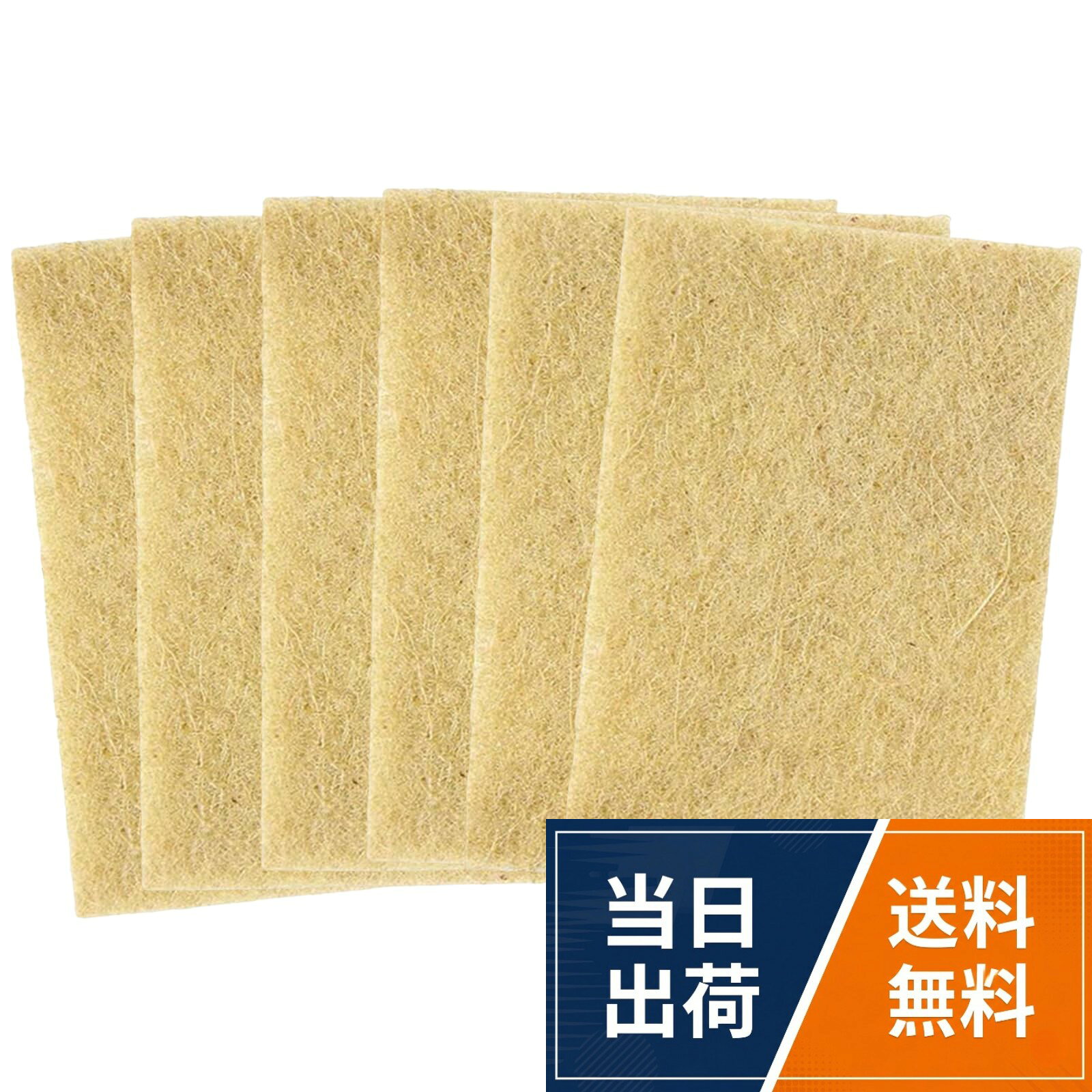 【キッチンスポンジの常識を変える天然素材】100%天然サイザル麻使用、無漂白・無蛍光剤。丈夫な繊維で食器やキッチン用品を傷つけず、安全・安心に使用可能。環境にも優しい選択です。。【汚れ落ちやすく、水切れ抜群】麻の適度な摩擦で、こびりついた油汚れや鍋底の頑固な汚れも簡単に落とせます。泡切れ・水切れが良く、手肌にも優しい設計。。【耐久性抜群で長持ち】大きな繊維間の隙間で汚れが溜まりにくく、水でサッと流せます。従来のスポンジより耐久性が高く、経済的でゴミ削減にも貢献。。【ふわっと泡立つ多孔構造】しっかり厚みのダブルレイヤー。細かな繊維がたっぷり空気を含み、泡立ち豊かに。少ない洗剤でも気持ちよく洗えます。。【表面を傷つけない優しい研磨力】硬すぎず、ステンレス鍋・アルミ鍋・琺瑯鍋・陶器・ガラス食器など幅広く使用可能。シンクやコンロも安心して掃除できます。AQUILIVE 天然サイザル麻スポンジ 食器洗い キッチンスポンジ 油汚れ落としやすい レンジ周りお掃除 環境に優しい / 15*10*0.8