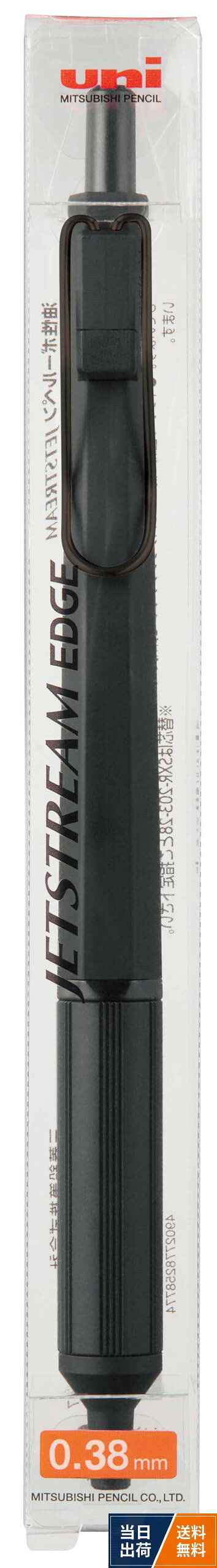 ボール径：0.38mm。インク色： 黒。替芯：SXR-203-38三菱鉛筆 油性ボールペン ジェットストリームエッジ 0.38