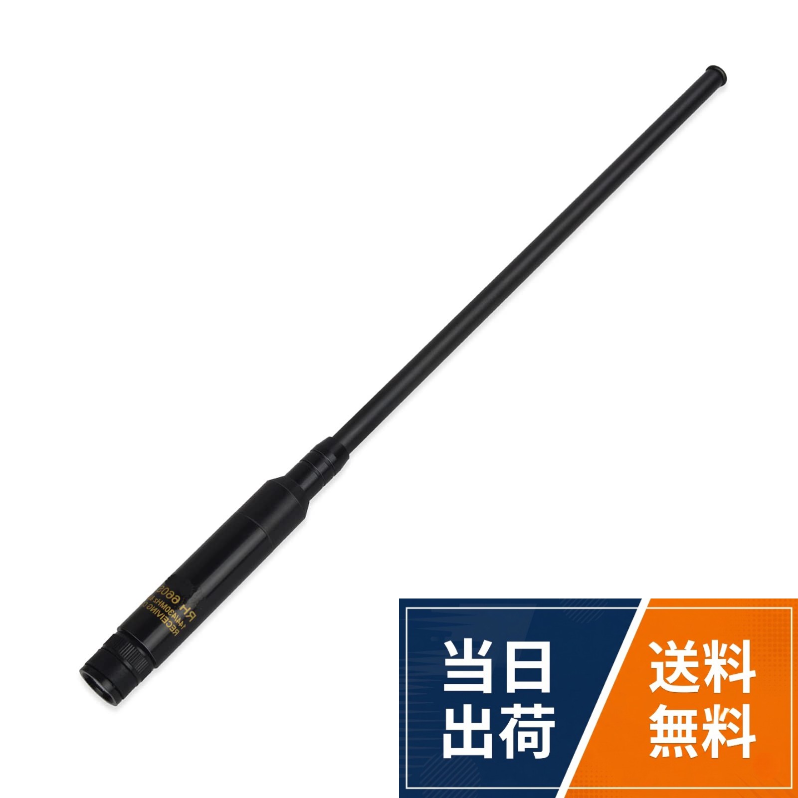 アマチュア無線アンテナ2本セット＋1本サービス hk_ov_bf08b6a27891.jpg