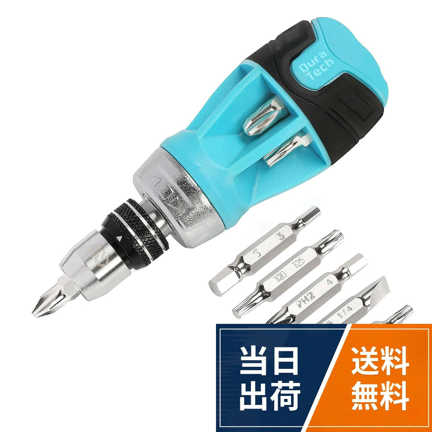 【セット内容】ラチェットハンドル1本。差込角6.35mm（1/4）両頭ビット6枚、PH1& PH3、 T10& T15、T20&T25、SQ5& SQ3、PH2&SQ4、マイナス3/16& マイナス1/4。。ラチェットメカニズム】便利なスイッチは時計回りと反時計回りモードに設置して動くことができます。回転力も強くて手間を省きます。。【クイックロード】自動ロック・急速リリース設計でスイッチを押し下げるとビットを簡単に外すことができます。ビットを付け替える時、外したビットでハンドルホルダー内のビットを押し出して差し込んで済みます。。【替えビットが収納できるハンドル】替えビットホルダーが手にフィットしやすく、握りやすさに優れているハンドルに付いて、持ち運びに便利、紛失防止です。。【使用場合】精密のボルト・ナット・ネジの締付け、緩め作業できます。生活には、エアコン、ビデオ、テレビなどの家電用品の分解・組み立て・部品交換・補修、お子さんの玩具などによく使用できます。それ以外、車やバイクなどのメンテナンス用、自動車業界に基本的な工具です。機械などの点検や補修工具としても一般産業に広く使用されています。DURATECH ラチェットドライバー 差替ドライバー ドライバーセット ビット6本組 12-IN-1 クイックリリースタイプ スタビードライバー / 差替ドライバーセット（スタビー） 全長11cm