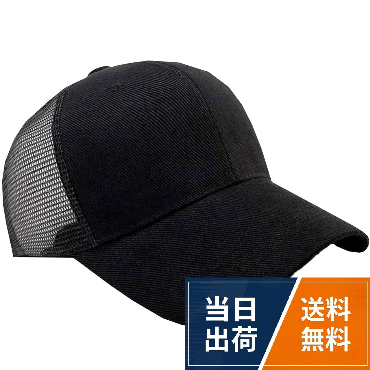 【送料無料】BUZZxSELECTION(バズ セレクション) メンズ メッシュ キャップ 帽子 無地 スポーツ ランニング 軽量 速乾 CAP156