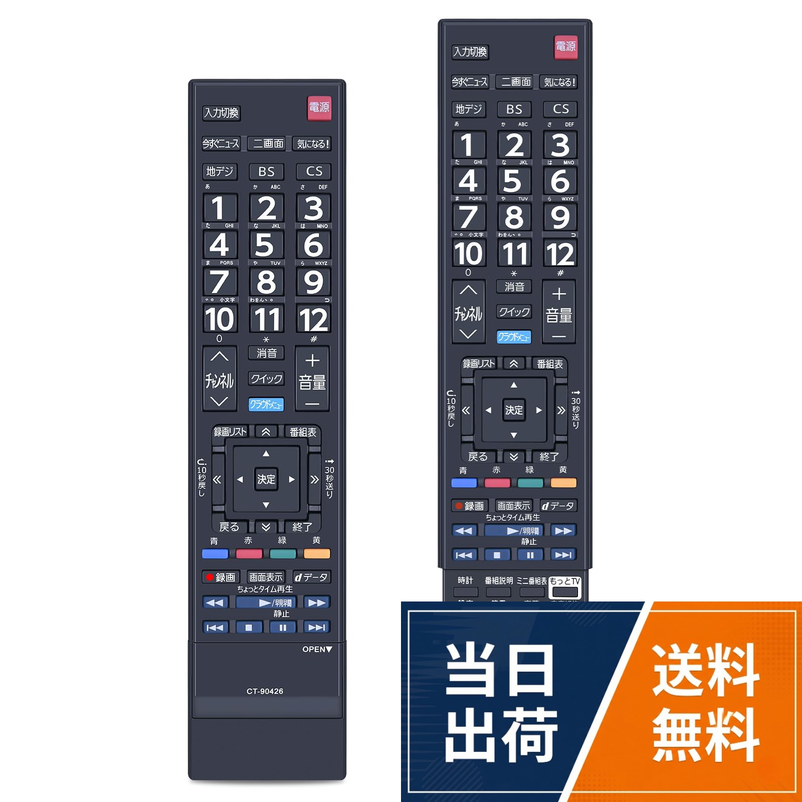 楽天市場】東芝 32J7の通販