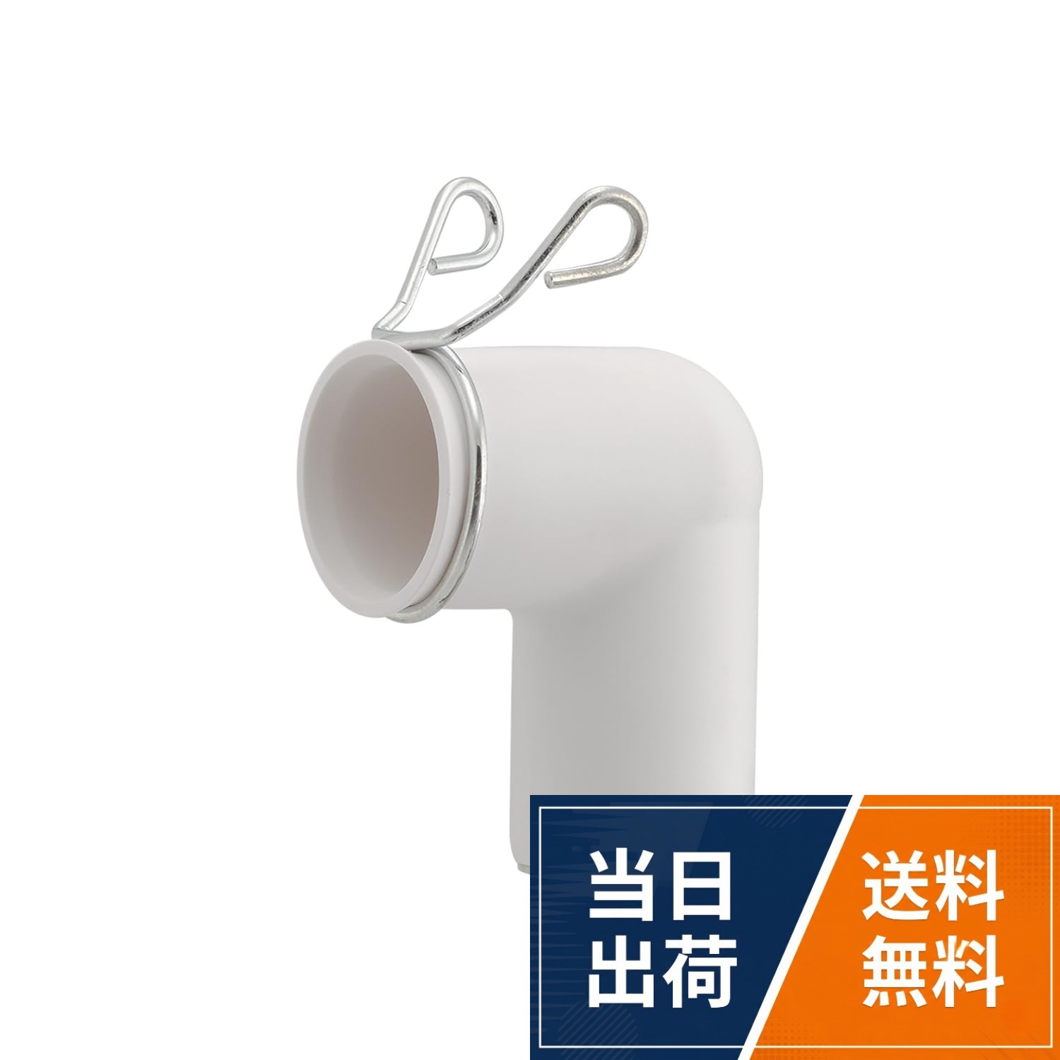 【送料無料】GAONA 洗濯機排水エルボ L型 GA-LF059