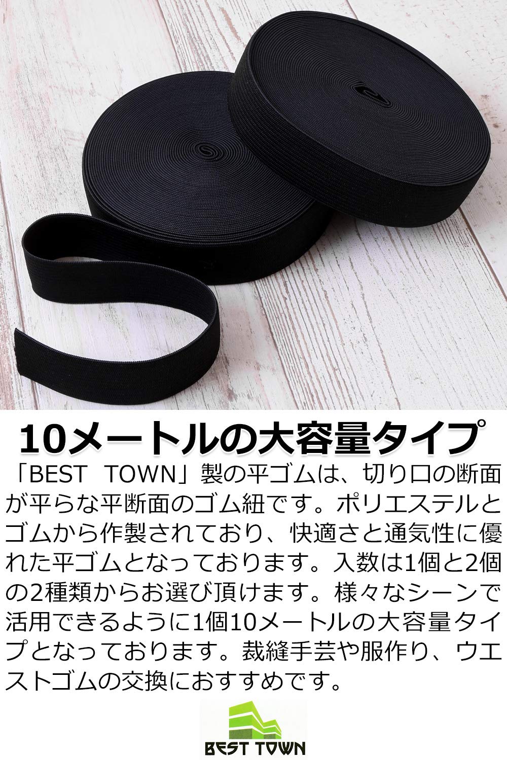 selectableの【送料無料】平ゴム 弾性バンド [1個or2個セット (幅25mm×10m) 黒ゴム ] パジャマゴム ゴム紐 ズボン用 織ゴム 幅広ゴム パンツゴム ゴム 手芸 裁縫材料 交換バンド 織りゴム 紐 【BEST TO｜アングル3
