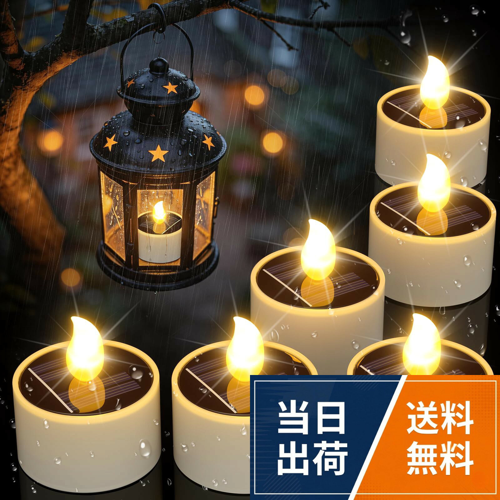 【太陽光発電】環境にも家計にも優しいソーラー充電式、下部のスイッチをオンにして昼間に自動充電します、夜間は自動的に点灯します。。【揺らぎの炎】まるで本物の炎のように揺らめく灯りは、見ているだけでロマンチックで暖かい効果を生みます。落ち着く色合いと適度な明るさで、お部屋にオシャレな雰囲気と癒しをプラスします。。【幅広い場所】お部屋の間接照明、ベランダや出窓や階段に並べ、喫茶店、バー、カフェなどの飾りにオススメ。パーティー、誕生日、結婚記念日、プロポーズ、クリスマスなどにも適しています。。【LEDキャンドルライト】LEDで再現した火なので、無煙、無炎、熱くない、火の消し忘れや非常時の転倒などの心配もありません。小さなお子さまやペットがいるご家庭でもご安心に使えいただきます！。【IP65防水】IP65の防水仕様なので、停電時のお風呂、台所、トイレなどの水回りにも安心、雨にぬれても大丈夫な防雨型です。下部のスイッチと上部のソーラーパネルと横はカバーが付けて、防水性能がより一層向上しています。led ろうそく ライト 太陽光充電式 キャンドルライト PChero led ソーラーキャンドル led ろうそく センサーライト LEDライトキャンドル 防水IP65 太陽光パネル 6個セット 防水 暖色 安全 結婚式 誕生日 パーティー 自動オン/オフ 長持ち 太陽光 ランタン led ろうそく キャンドル 安全 庭 ソーラーライト 夏祭り 省エネ / 复古