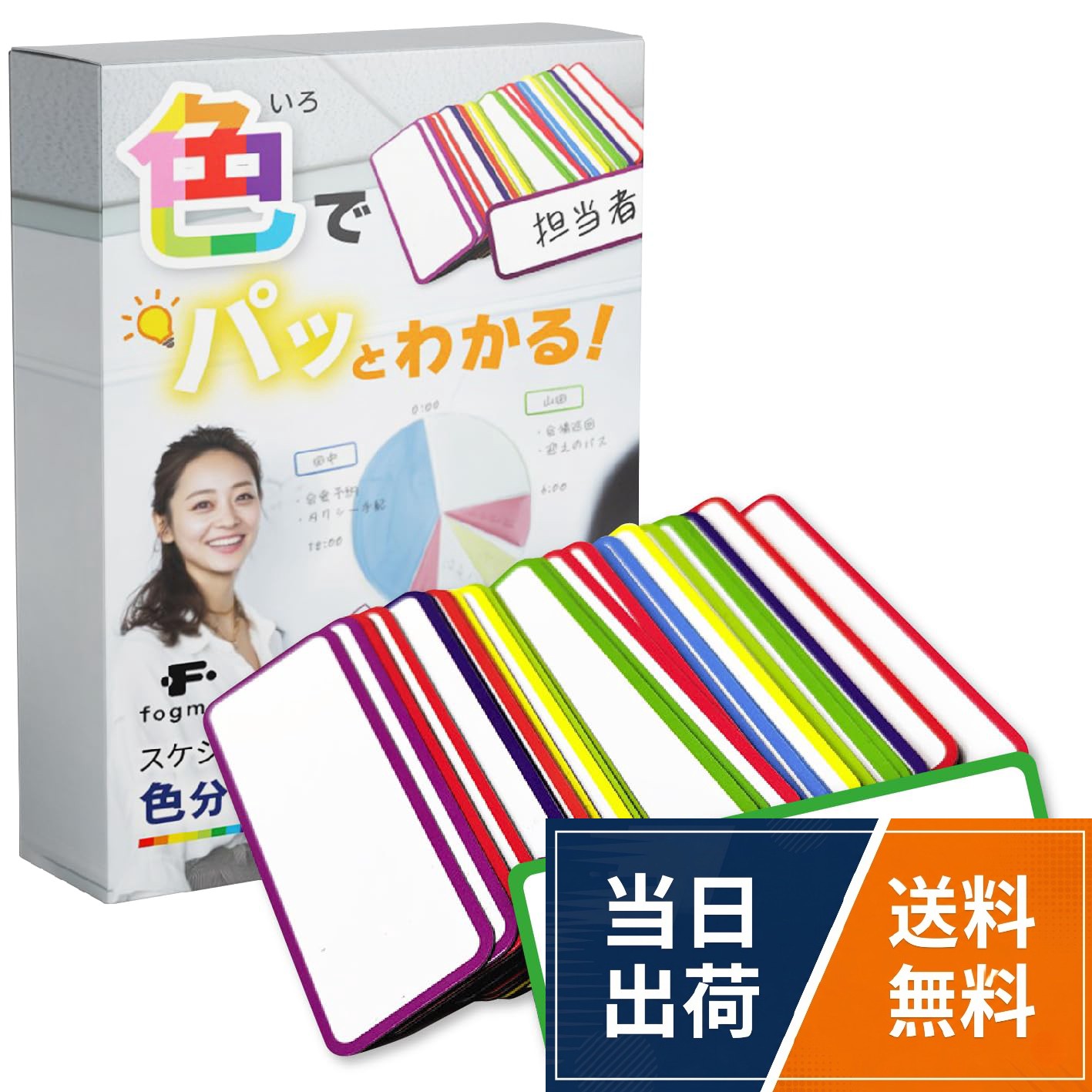 【簡単な操作】マグネット式で取り付け・取り外しが簡単。冷蔵庫、スチール棚、黒板、鉄製扉など、磁気のある場所ならどこでもピタッと貼り付け可能。毎日の予定管理や分類作業がラクになる便利アイテムです。。【繰り返し利用】水性ペン・油性ペンのどちらでも書き込み可能。水性ペンならそのまま、油性ペンもアルコールでサッと消せて、何度でも繰り返し使えるので経済的。環境にもやさしい設計です。。【使用範囲が広い】ラベル用途は無限大。家庭・オフィス・学校など、ホワイトボード、ツールボックス、棚、冷蔵庫、計画ボードなど、あらゆる磁気面で活躍。曜日管理や在庫整理、教育ツールにも最適です。。【品質保障】安心のカスタマーサポート付き。万が一の不具合やご不明点にも迅速・丁寧に対応します。購入後も信頼してお使いいただけるアフターサービス体制が整っています。。【商品仕様】素材：マグネットシート／サイズ：各シート 約2.9×7.9CM／セット数：27枚セット（曜日・無地含む）／カラー：9色fogman マグネットシート ホワイトボード ネームプレート ラベル シール 曜日 27枚セット / 約2.9×7.9CM
