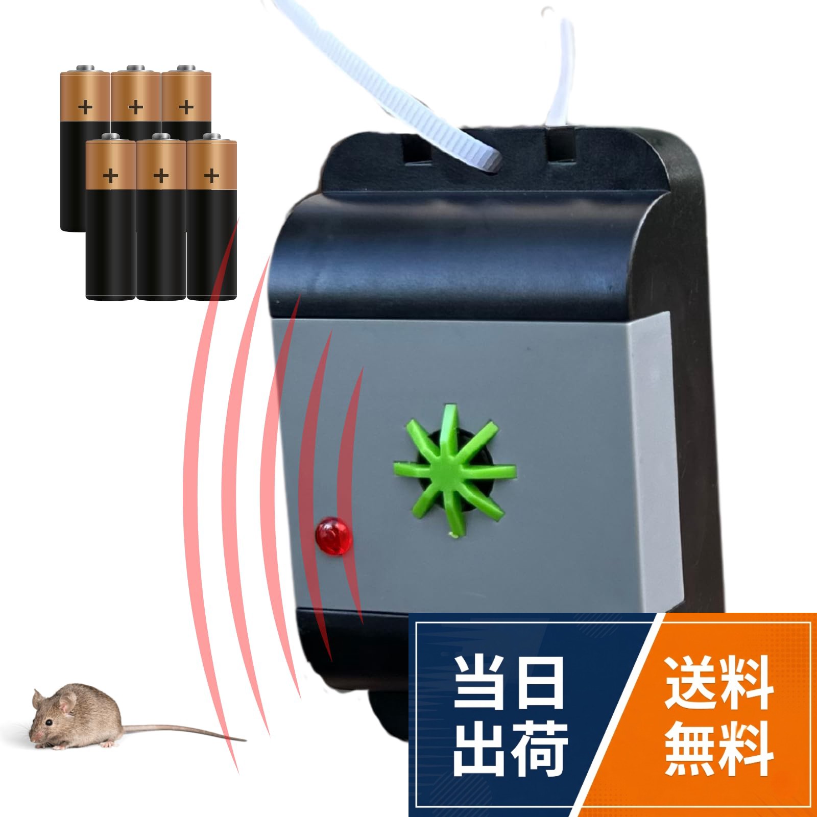 【送料無料】ISOTRONIC 超音波 ねずみよけ 電池式 防水 携帯型 ネズミ対策 室内 車 倉庫用 70632