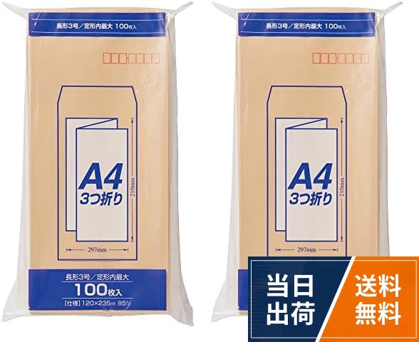 マルアイ 封筒 茶封筒 クラフト封筒