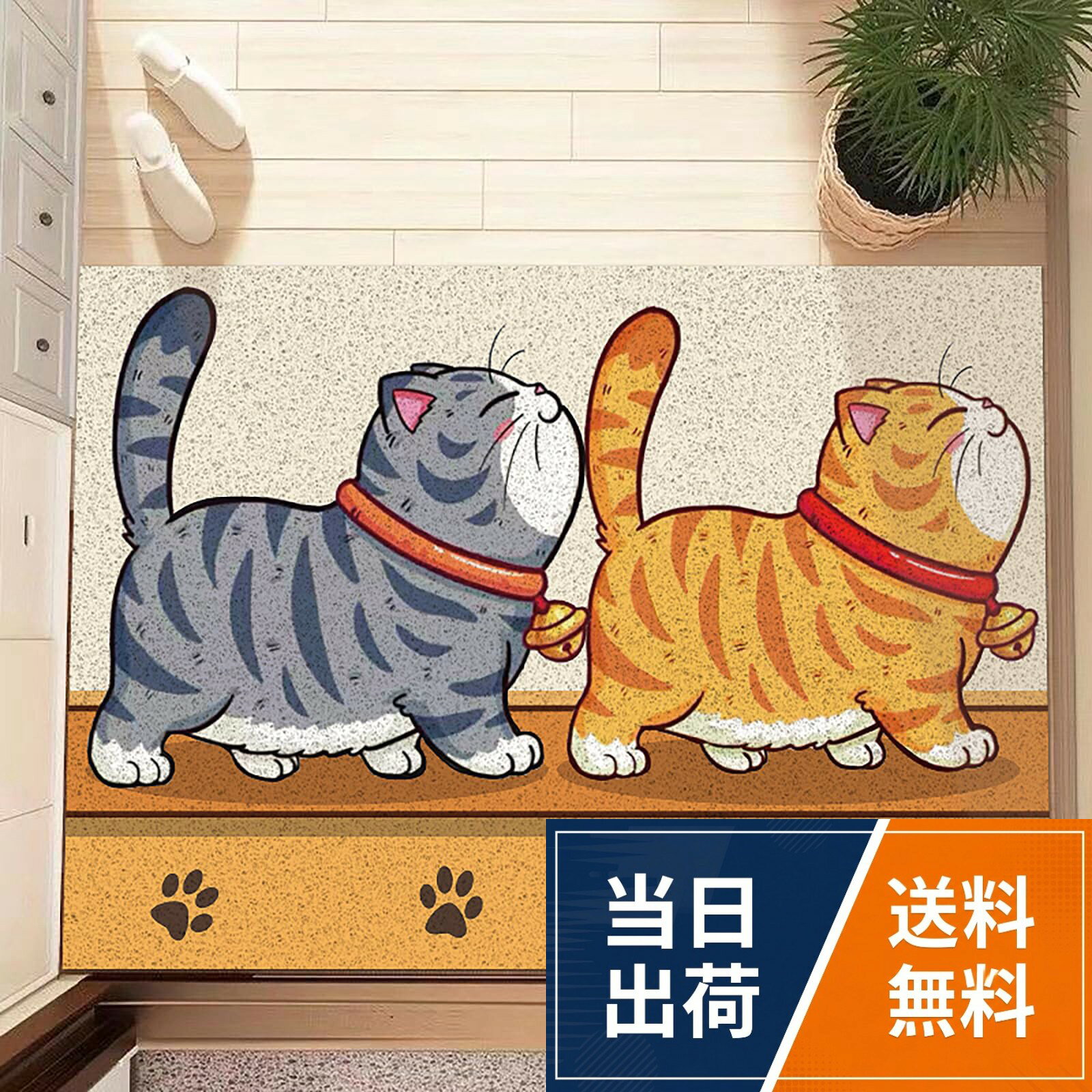 可愛らしい猫の絵柄でおしゃれな玄関マット: ユニークなネコのデザインが玄関を明るく彩り、訪れる人を和ませます。室内用としても屋外用としても使えるおしゃれなアイテムです。。優れた滑り止め機能で安心: 特殊加工により優れた滑り止め効果を発揮。小さなお子様やペットがいても安心してご使用いただけます。。簡単に洗えて清潔を保てる: 水洗い可能な素材を使用しているため、泥落としや汚れも簡単に除去可能。いつでも清潔な状態を保てます。。高い耐磨耗性で長持ち: 玄関マットとしての使用頻度が高くても、耐磨耗性に優れた素材で長期間美しい状態を維持します。。ニーズに合わせて様々なサイズをご用意：小さいサイズから大きいサイズまで、玄関マット、室内マット、バスルームマット、猫用マットなど、ニーズに最適なサイズをお選びいただけます。URAYUC 玄関マット 猫柄 室内外兼用 泥落としマット 滑り止め PVC素材 洗える ドアマット / クラシック / 40 x 60 cm (長方形)